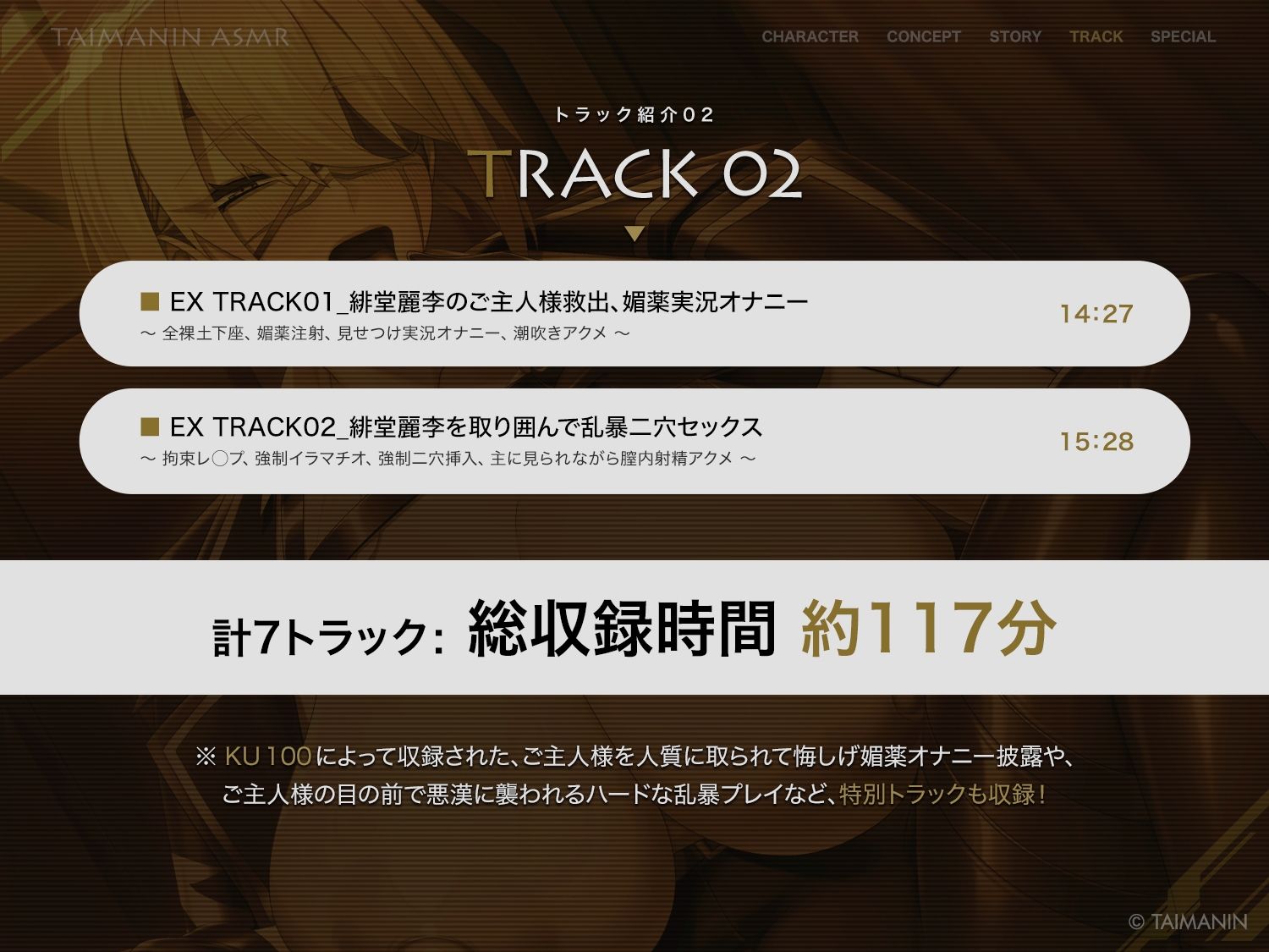 【対魔忍RPGX】緋堂麗李ASMR〜教育係はクールでエッチな執事対魔忍〜 サンプル画像5