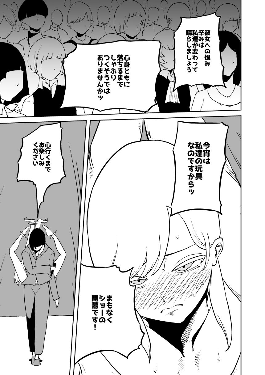 【尊厳破壊】王女の悪夢 サンプル画像5
