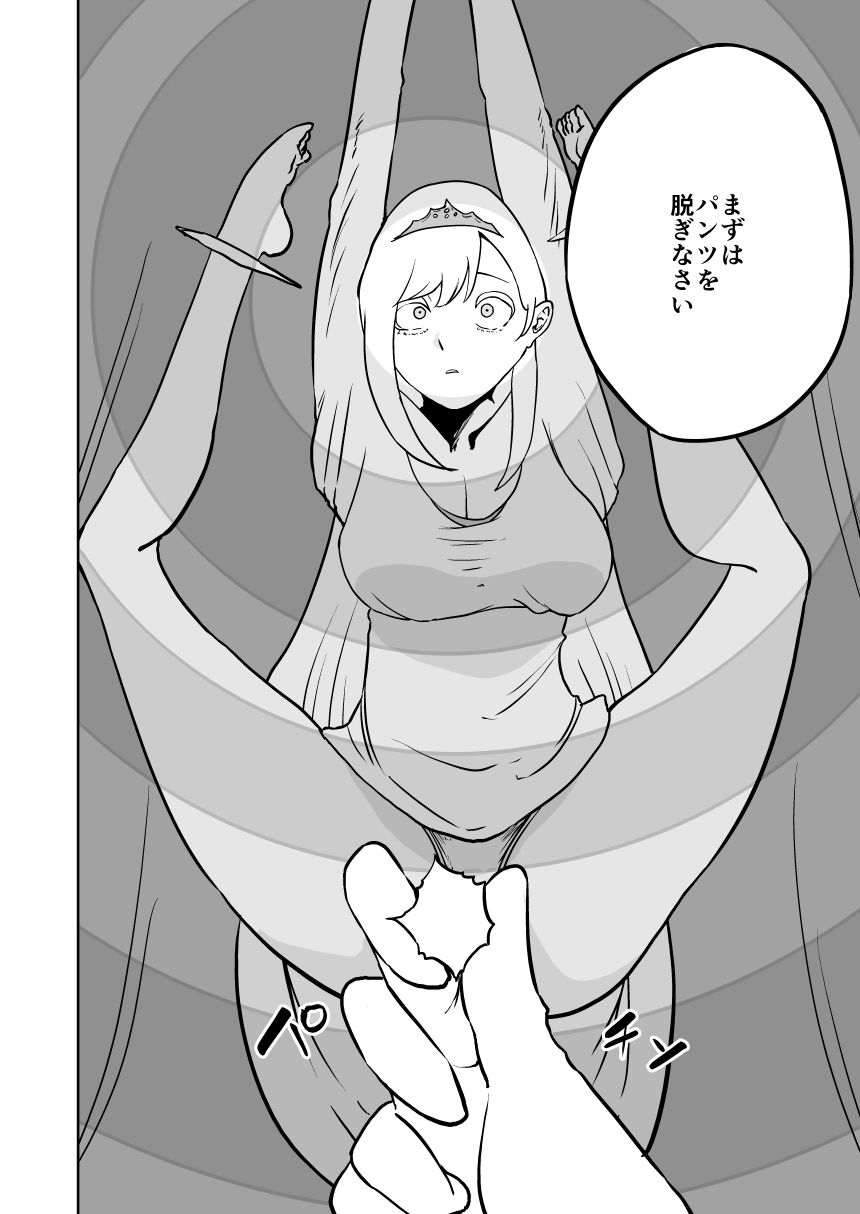 【尊厳破壊】王女の悪夢 サンプル画像7