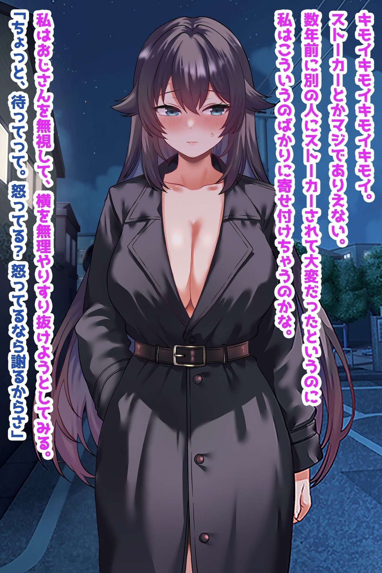 【巨乳クール人妻催●NTR】ストーカーを愛する夫だと思い込むよう常識改変 サンプル画像1