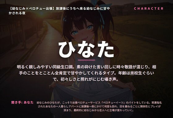【幼なじみ×ベロチュー出張】放課後にうちへ来る幼なじみに甘やかされる夜（全34分） サンプル画像1