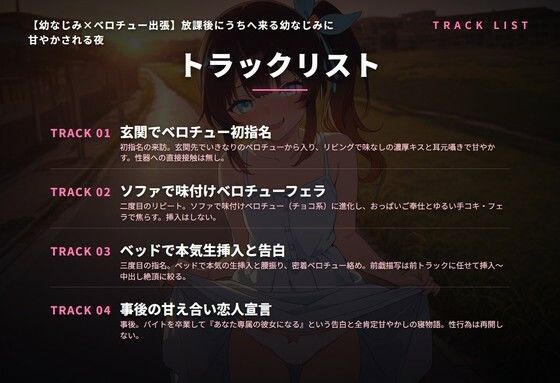 【幼なじみ×ベロチュー出張】放課後にうちへ来る幼なじみに甘やかされる夜（全34分） サンプル画像2