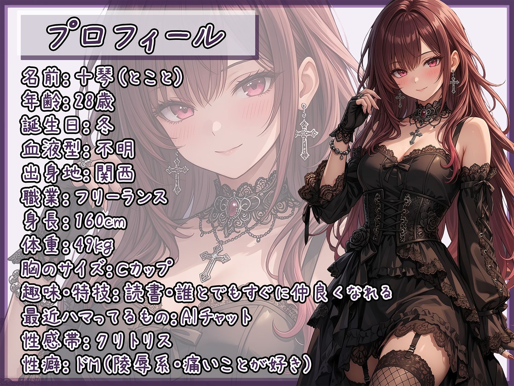 【排尿音】ドM系ゴシックお姉さん 十琴「我慢後のおしっこ」【十琴】 サンプル画像2