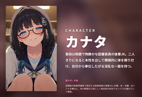 【放課後・図書準備室】地味系図書委員の後輩JKに搾り取られる連続中出しセックス（全97分） サンプル画像1