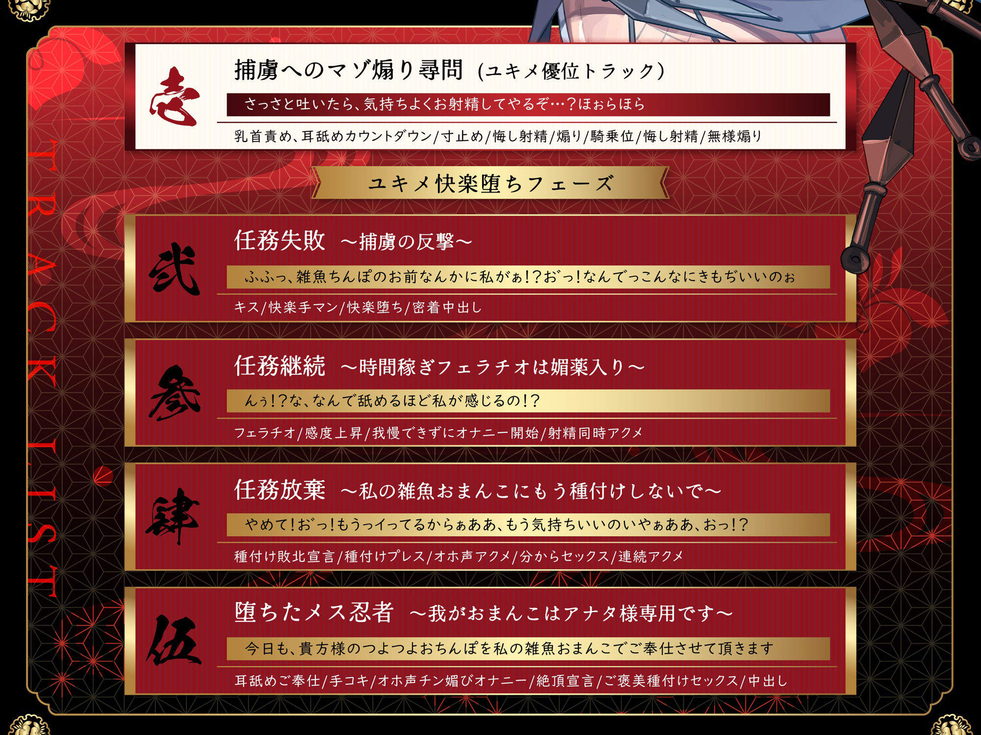 【敗北無様堕ち】快楽絶頂忍ユキメ〜私の孕術が貴様の雑魚チンポに負けるはずがない〜【オホ声】 サンプル画像3