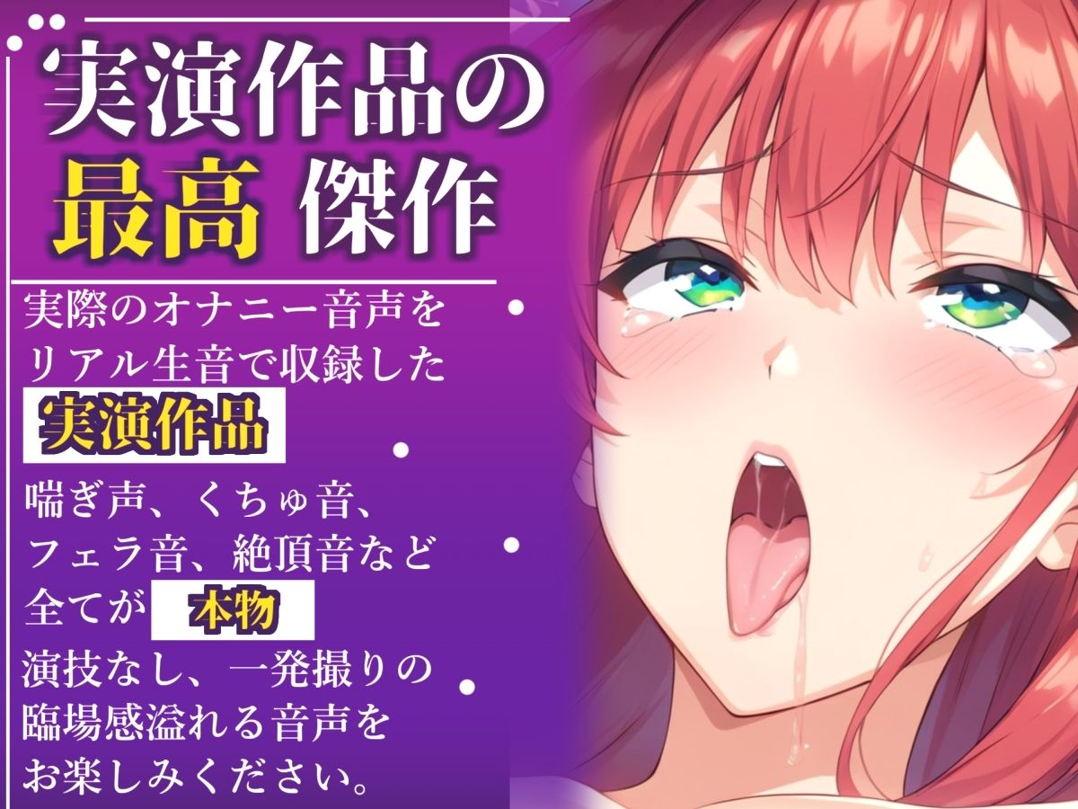 【新作価格】【CG特典あり】 初登場♪【目隠しx手足拘束x電動ピストンバイブ責め】クリち●ぽから変な汁でりゅぅぅ//何度逝っても終わらない無限の快楽＆耐久オナニーで連続絶頂アクメ♪【高橋美咲】 サンプル画像1