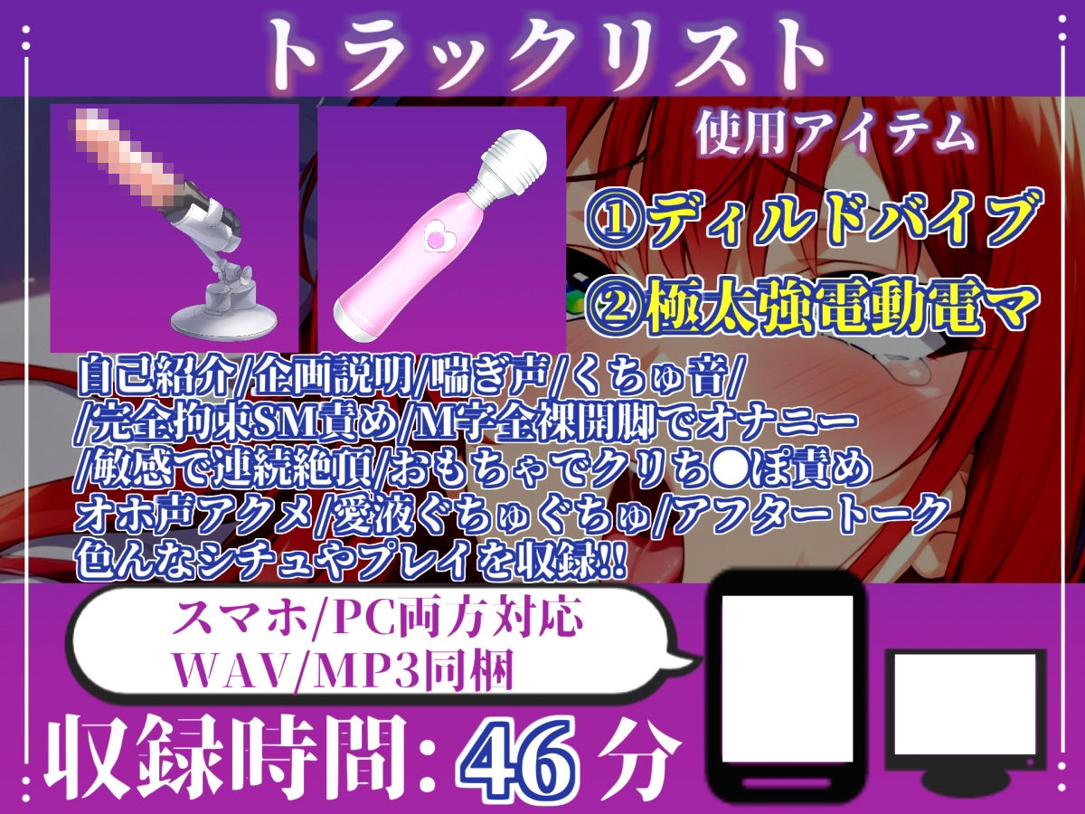 【新作価格】【CG特典あり】 初登場♪【目隠しx手足拘束x電動ピストンバイブ責め】クリち●ぽから変な汁でりゅぅぅ//何度逝っても終わらない無限の快楽＆耐久オナニーで連続絶頂アクメ♪【高橋美咲】 サンプル画像4