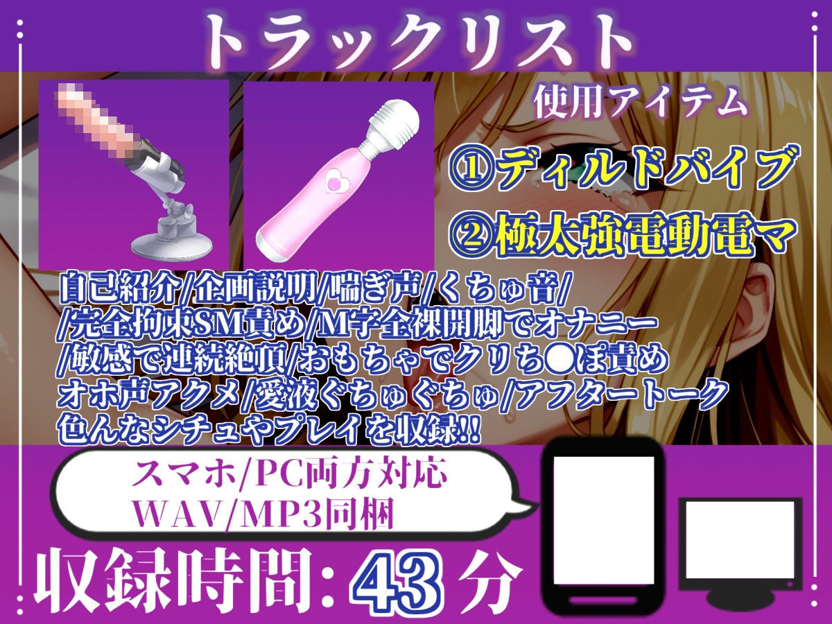 【新作価格】【CG特典あり】【目隠しx手足拘束x電動ピストン責め】もうダメぇぇぇ///おま●こ快楽地獄 Hカップ女子が巨乳を揺らしながら、無限の快楽地獄責めでおもらし連続絶頂♪【結原かなみ】 サンプル画像4