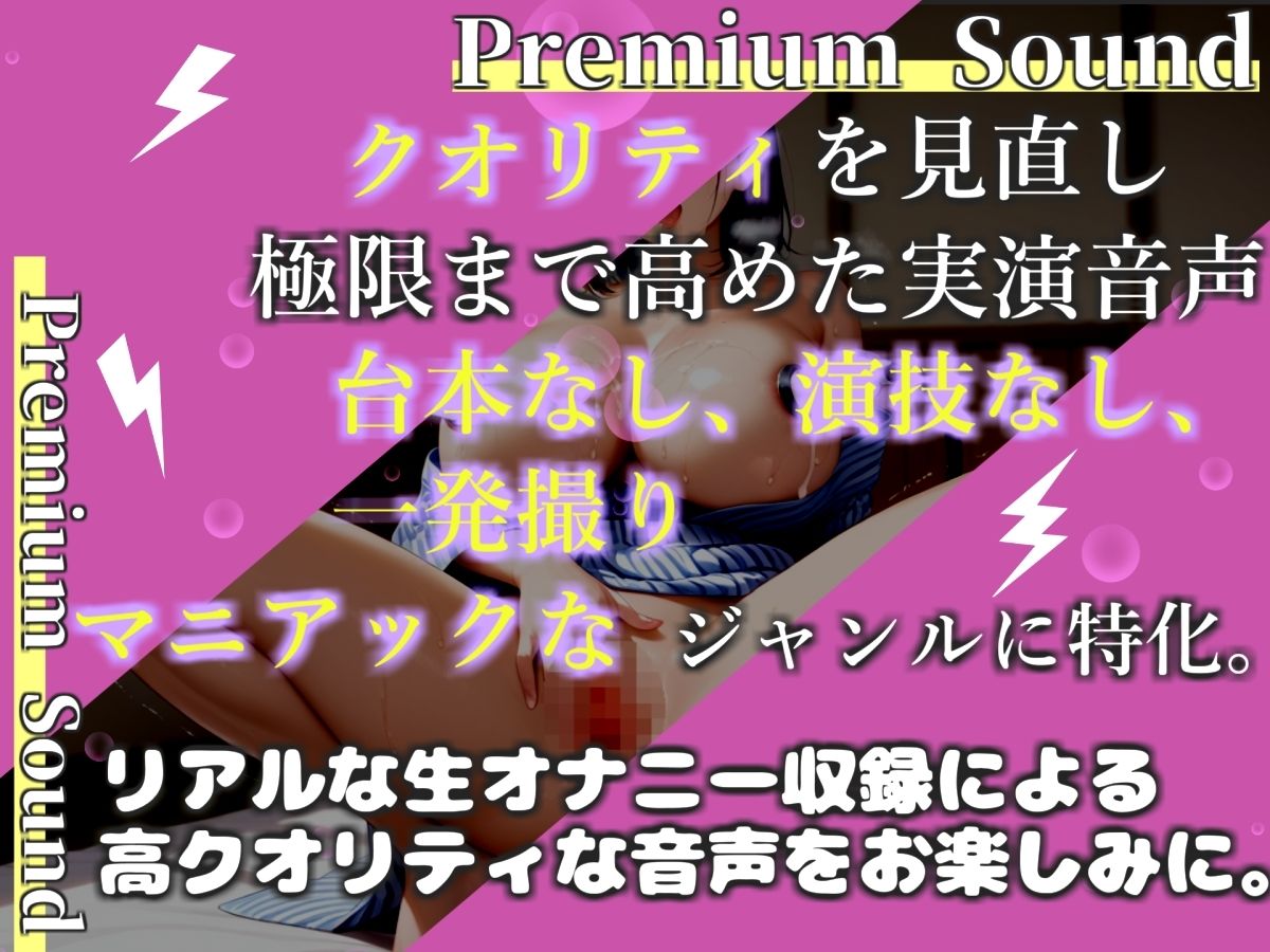 【新作価格】【豪華おまけあり】43分越え♪【プレミアムサウンド】【乳首3点責め】イグイグイグゥゥ！！！///ドスケベ淫乱お姉さんの乳首とクリの3点責めオナニー♪あまりの気持ちよさに最後は・・ サンプル画像1