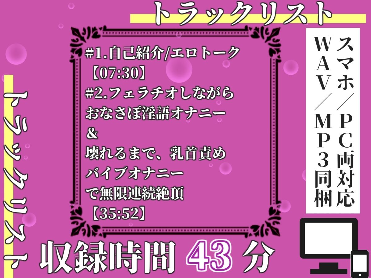 【新作価格】【豪華おまけあり】43分越え♪【プレミアムサウンド】【乳首3点責め】イグイグイグゥゥ！！！///ドスケベ淫乱お姉さんの乳首とクリの3点責めオナニー♪あまりの気持ちよさに最後は・・ サンプル画像3