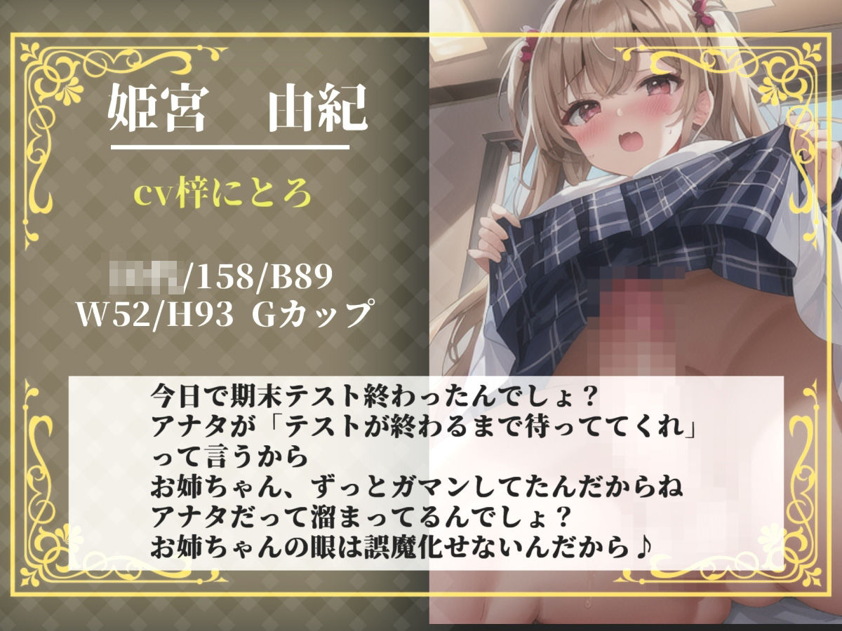 【新作価格】【豪華おまけあり】【プレミアムサウンド】もしも実姉がふたなりだったら〜  彼女が出来た事に嫉妬したブラコン姉にアナルを犯●れ、彼女専用のオスオナホとして飼われてしまう。 サンプル画像3