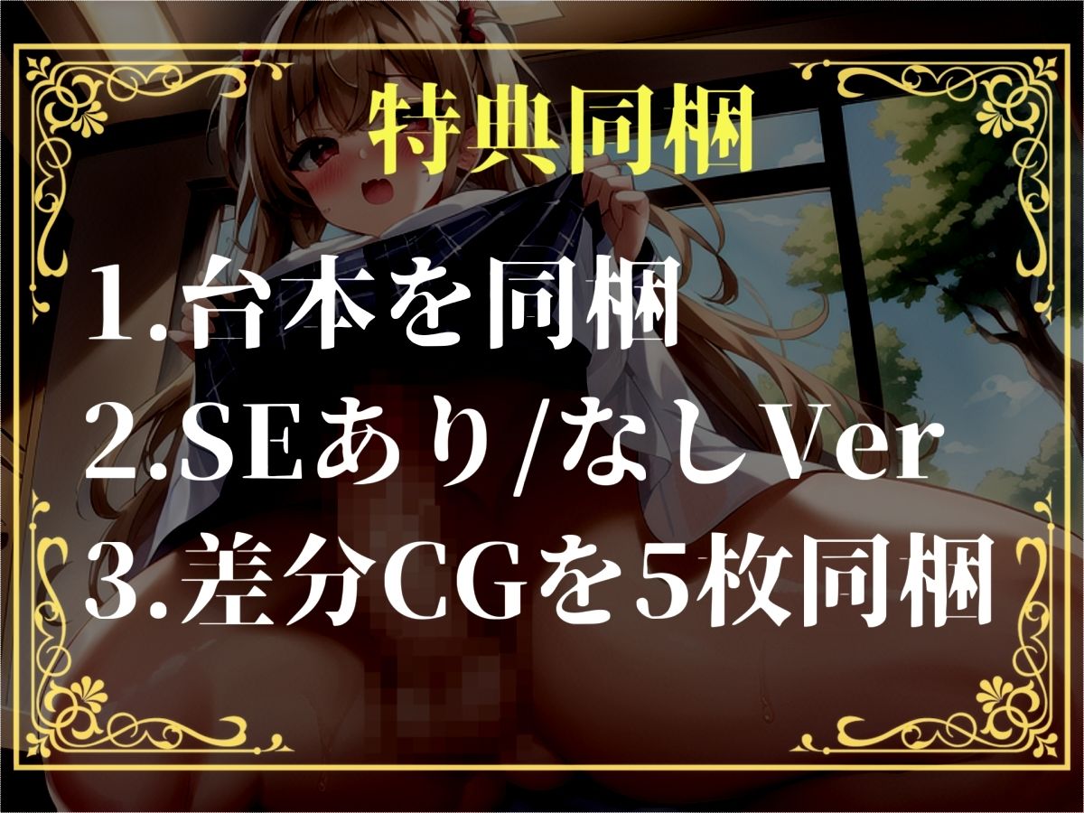 【新作価格】【豪華おまけあり】【プレミアムサウンド】もしも実姉がふたなりだったら〜  彼女が出来た事に嫉妬したブラコン姉にアナルを犯●れ、彼女専用のオスオナホとして飼われてしまう。 サンプル画像5