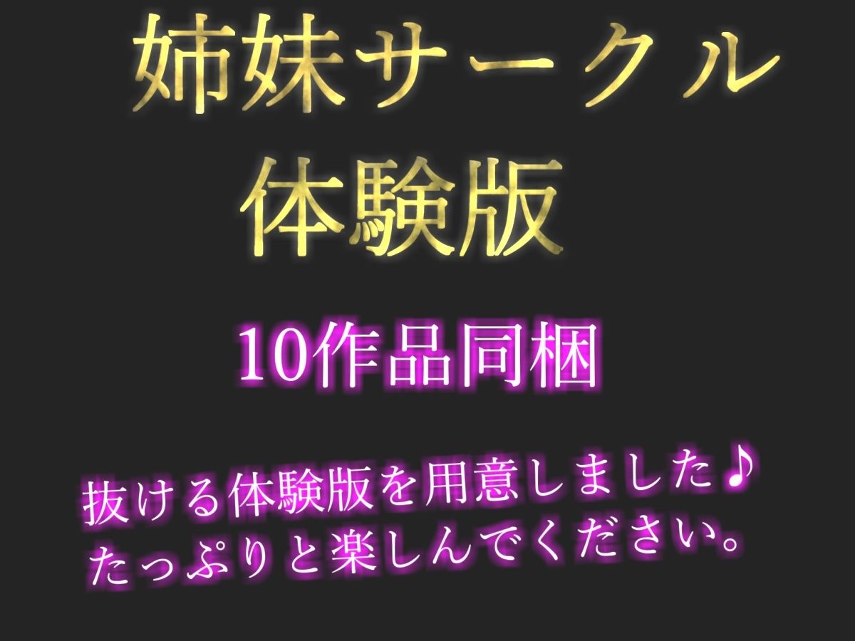 【新作価格】【豪華おまけあり】【プレミアムサウンド】もしも実姉がふたなりだったら〜  彼女が出来た事に嫉妬したブラコン姉にアナルを犯●れ、彼女専用のオスオナホとして飼われてしまう。 サンプル画像6