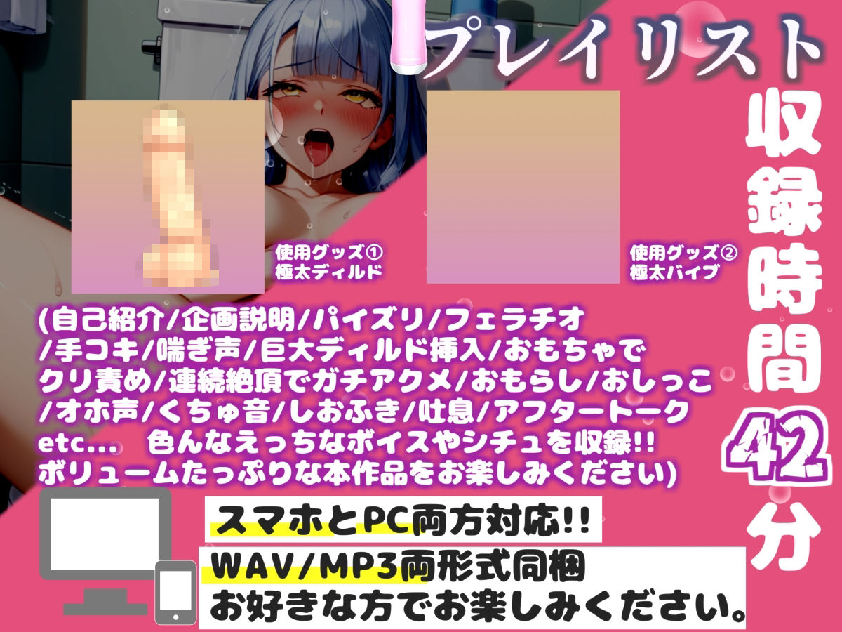 【新作価格】【豪華おまけあり】【リアル生サウンド】【バレたら即終了】人気Kカップ声優「葵川ゆあ」が家族に隠れてお風呂場おもらしオナニー♪  喉奥淫語フェラ＆3点責めで連続絶頂オホ声アクメで快楽堕ち サンプル画像3