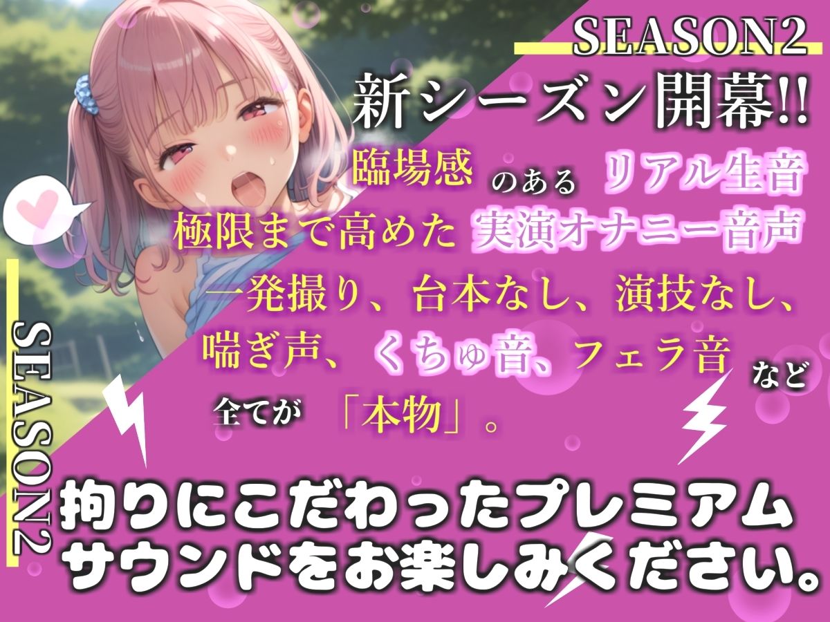 【新作価格】【豪華おまけあり】初登場！！【リアル生サウンド】人気声優「桜咲みどり」が公園の草ムラで激しくM字開脚全裸オナニー♪  あまりの快楽に、声を抑えられずについに・・・！？ サンプル画像1