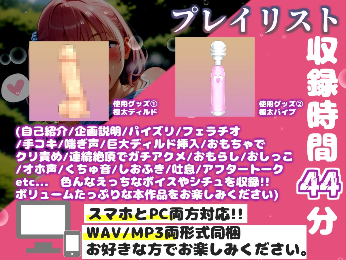 【新作価格】【豪華おまけあり】初登場！！【リアル生サウンド】人気声優「桜咲みどり」が公園の草ムラで激しくM字開脚全裸オナニー♪  あまりの快楽に、声を抑えられずについに・・・！？ サンプル画像3