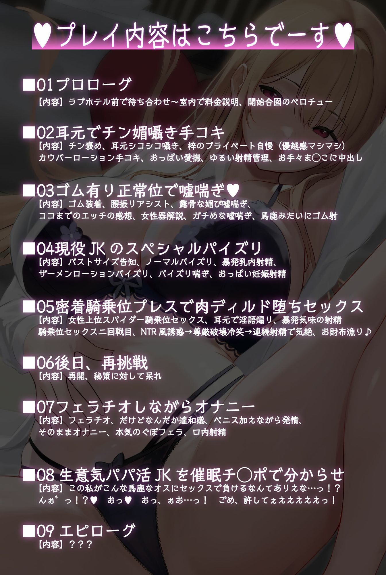 【早期購入特典あり！】清楚系ビッチとパパ活バトル！ 私をイかせられたらタダでいいですよ？ サンプル画像3