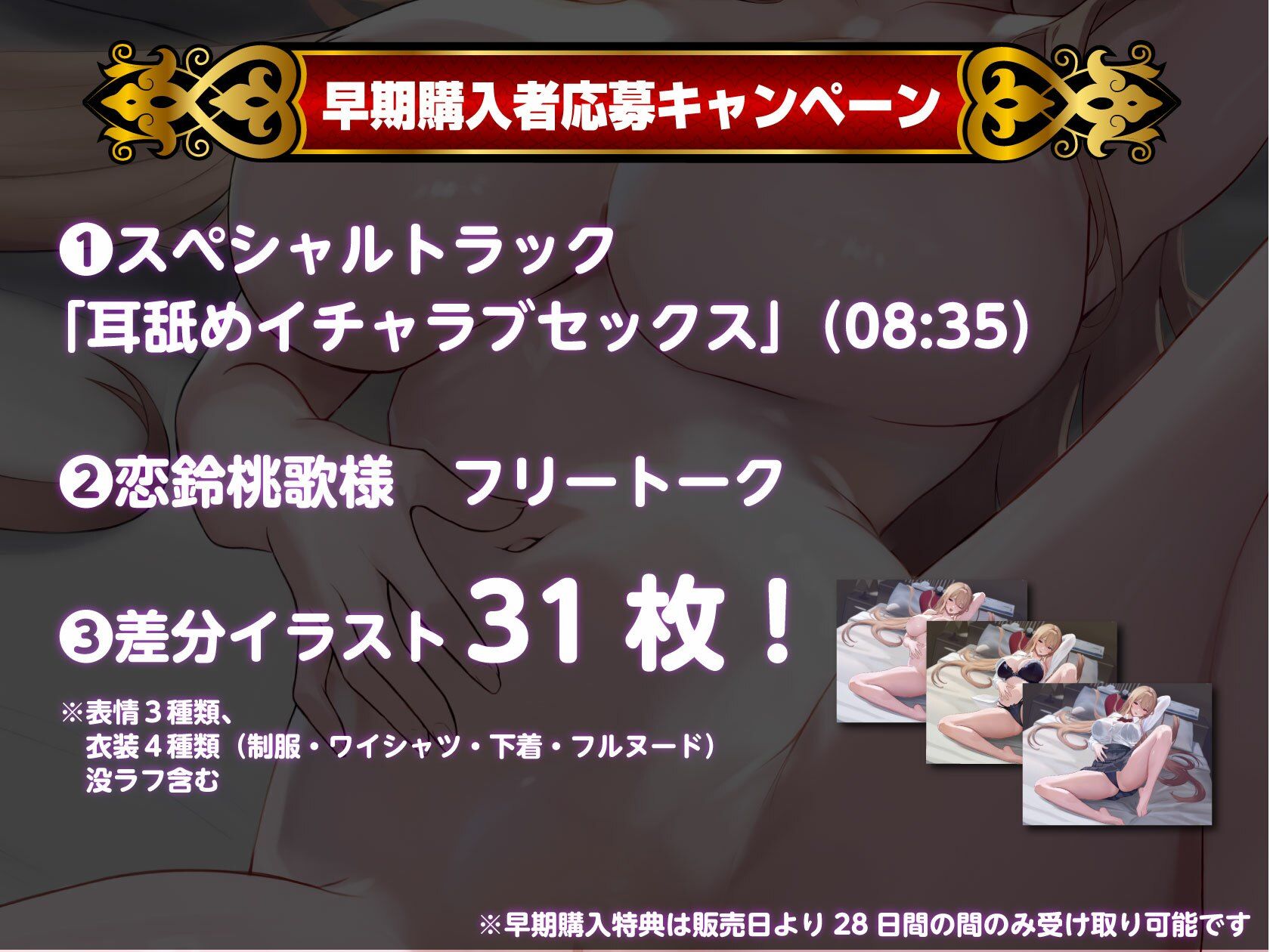 【早期購入特典あり！】清楚系ビッチとパパ活バトル！ 私をイかせられたらタダでいいですよ？ サンプル画像4