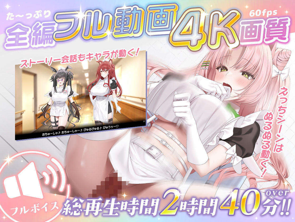 【本編動画2時間40分超】発情ケモミミclinic【ぬるぬるLive2Dアニメーション×豪華声優陣】 サンプル画像2