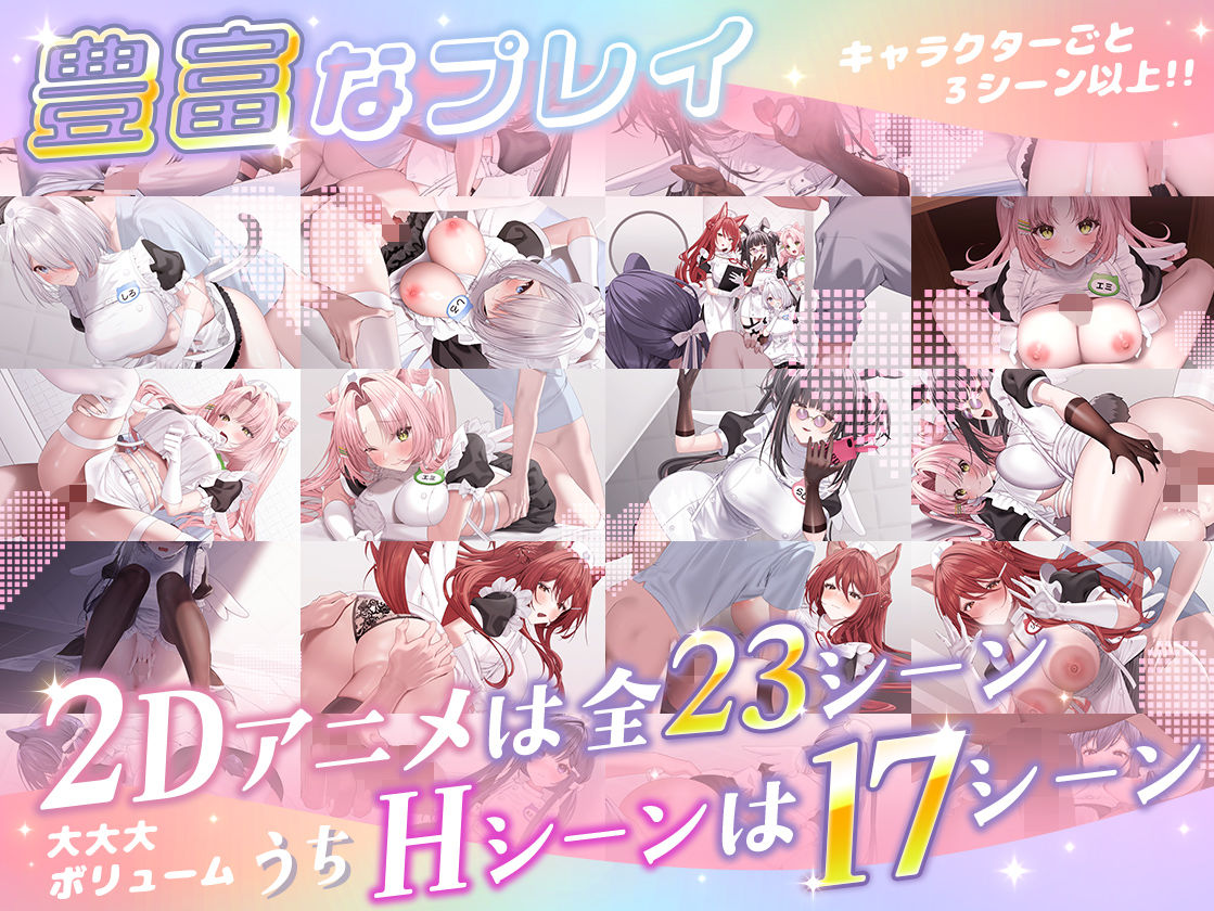【本編動画2時間40分超】発情ケモミミclinic【ぬるぬるLive2Dアニメーション×豪華声優陣】 サンプル画像3