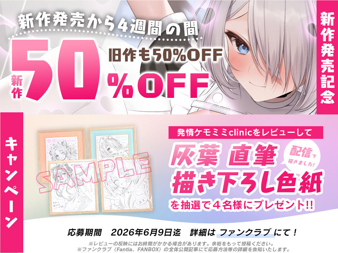 【本編動画2時間40分超】発情ケモミミclinic【ぬるぬるLive2Dアニメーション×豪華声優陣】 サンプル画像8
