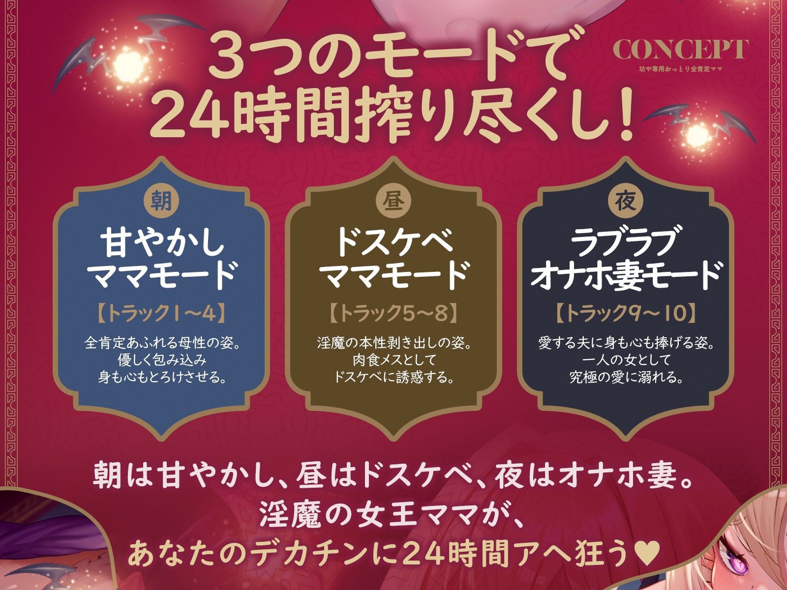 【母乳ママ×淫魔女王】坊や専用おっとり全肯定ママ♪ 3つのモードでマゾオナホ本能大暴走♪ サンプル画像3