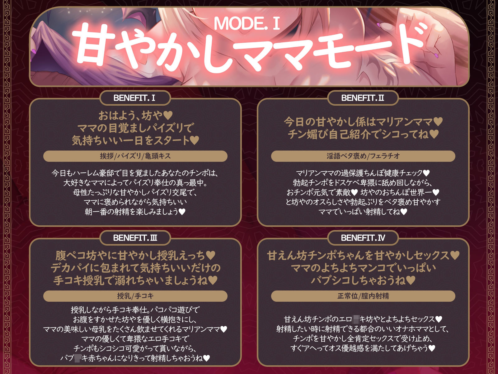 【母乳ママ×淫魔女王】坊や専用おっとり全肯定ママ♪ 3つのモードでマゾオナホ本能大暴走♪ サンプル画像6