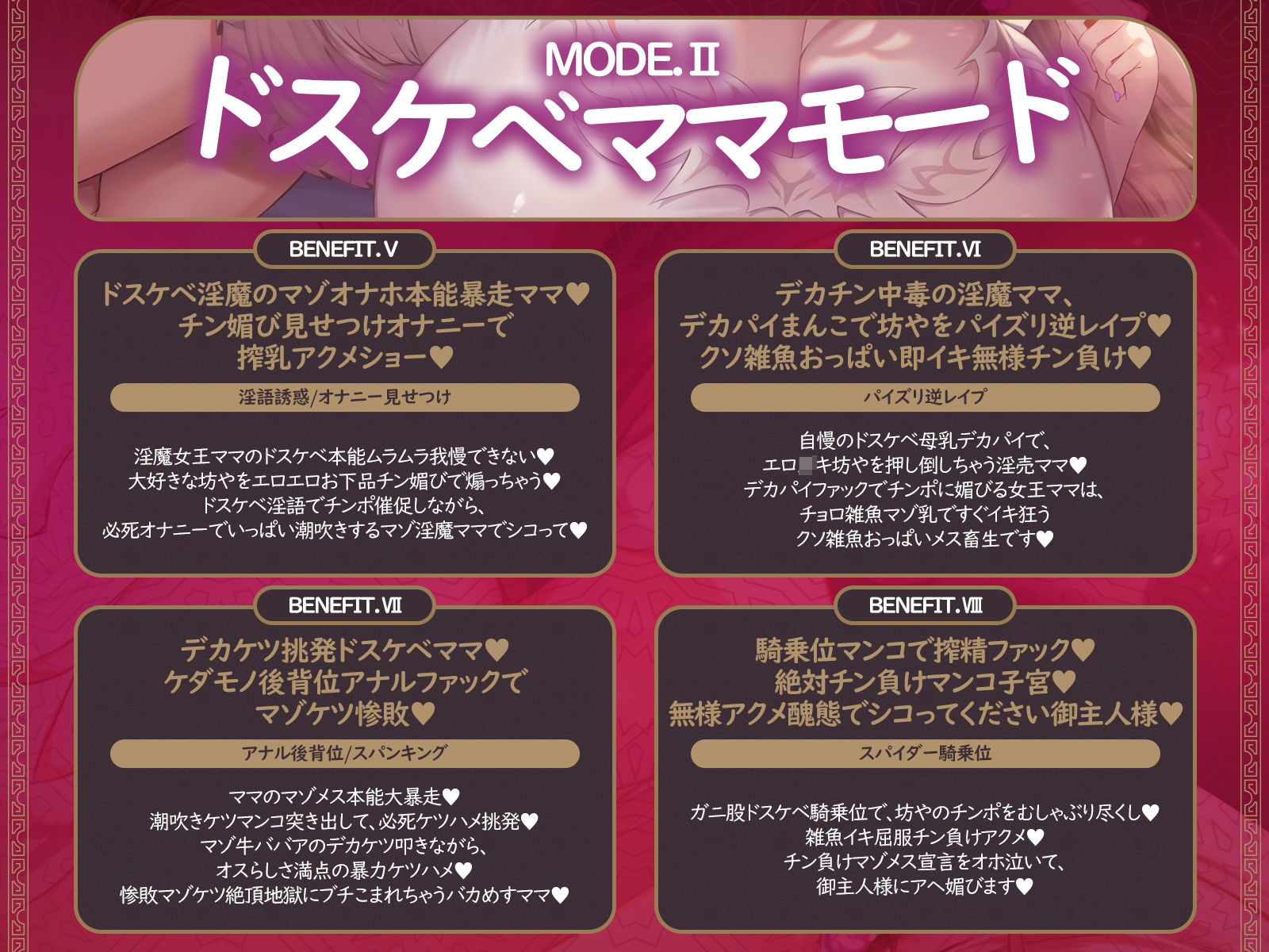 【母乳ママ×淫魔女王】坊や専用おっとり全肯定ママ♪ 3つのモードでマゾオナホ本能大暴走♪ サンプル画像7