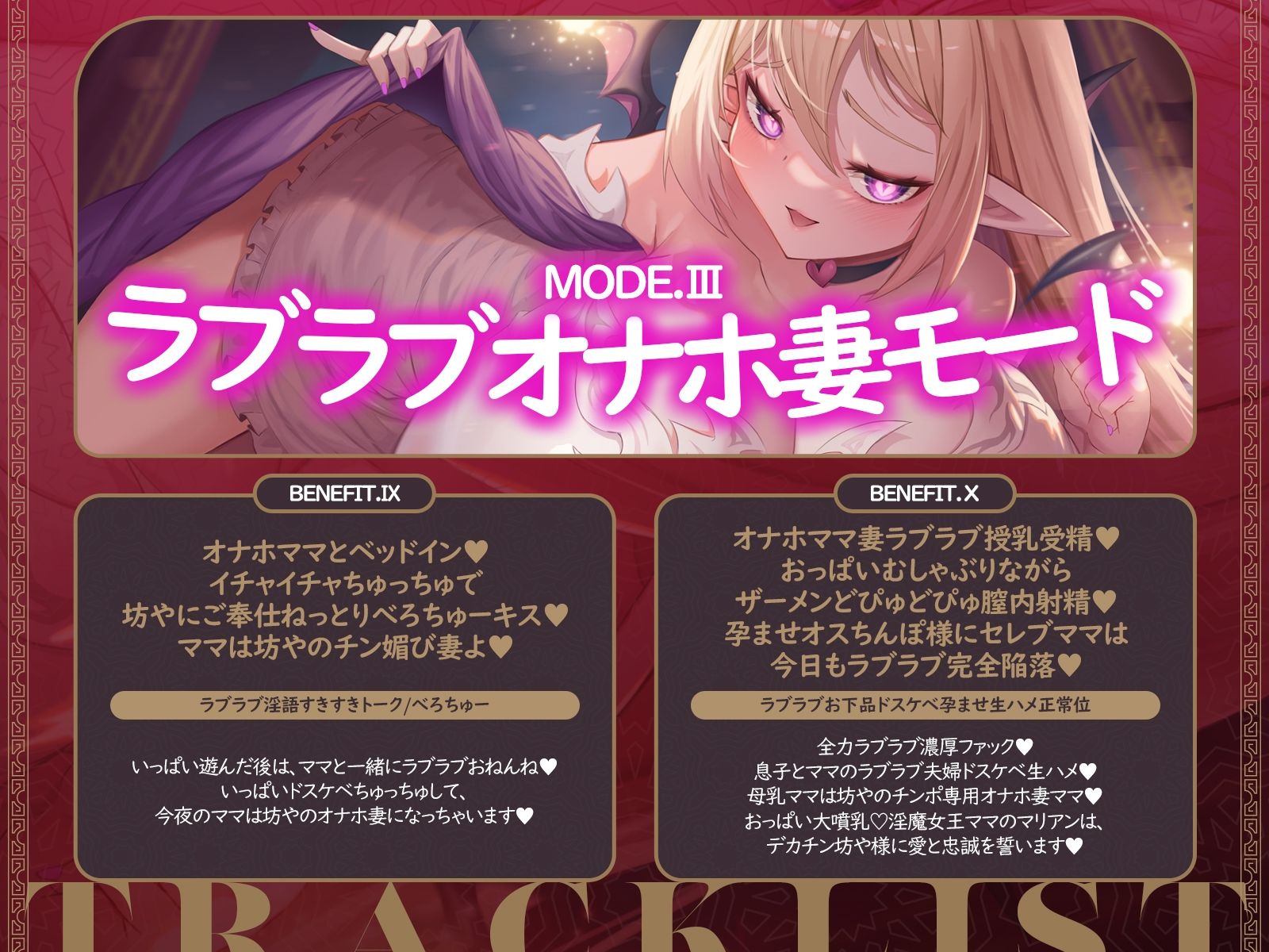【母乳ママ×淫魔女王】坊や専用おっとり全肯定ママ♪ 3つのモードでマゾオナホ本能大暴走♪ サンプル画像8