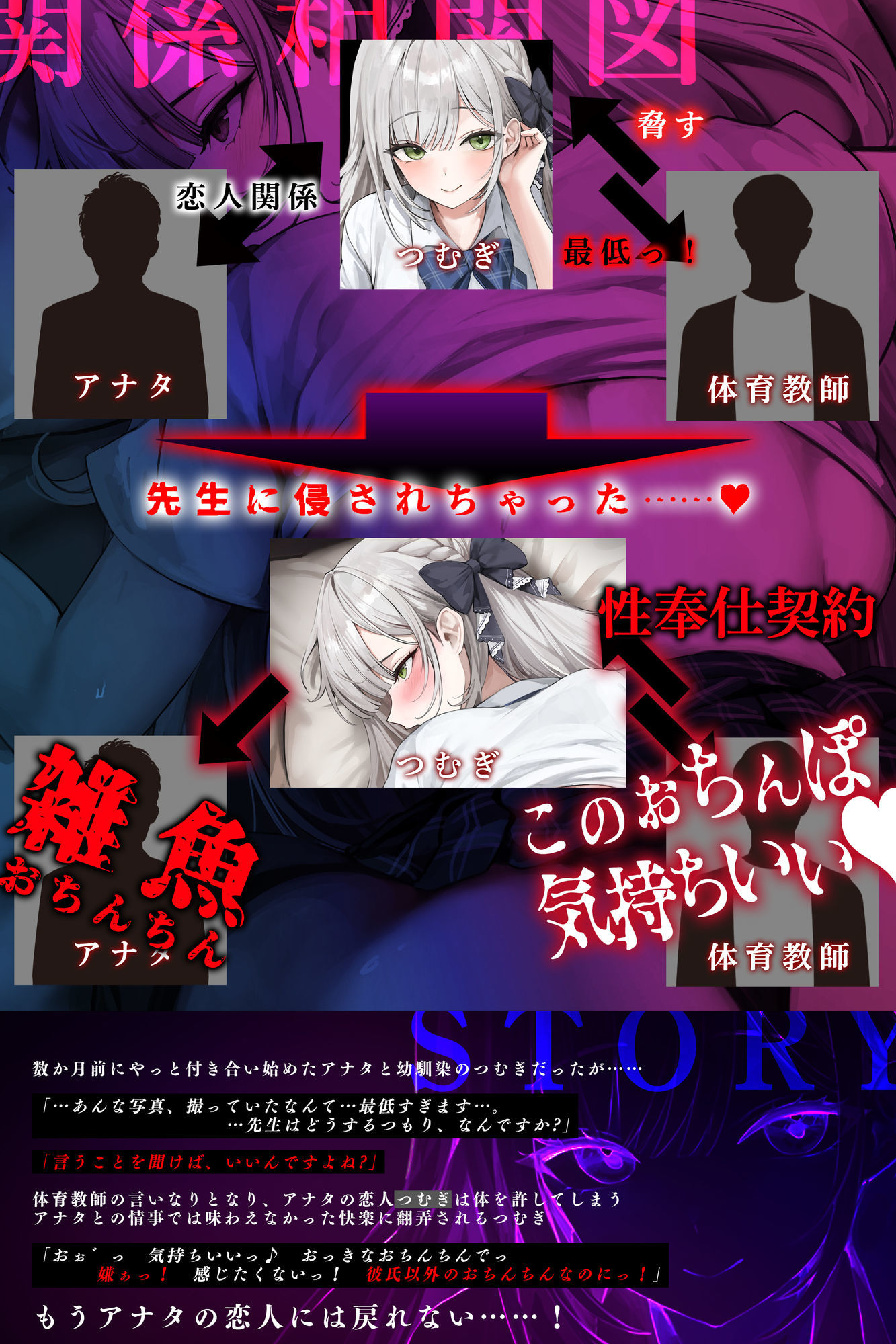 【汚喘ぎ】幼馴染カノジョJKの寝取られ報告【轟音オホ声】  〜体育教師に弱みを握られた恋人は性奉仕契約を迫られ、そして…〜 サンプル画像2