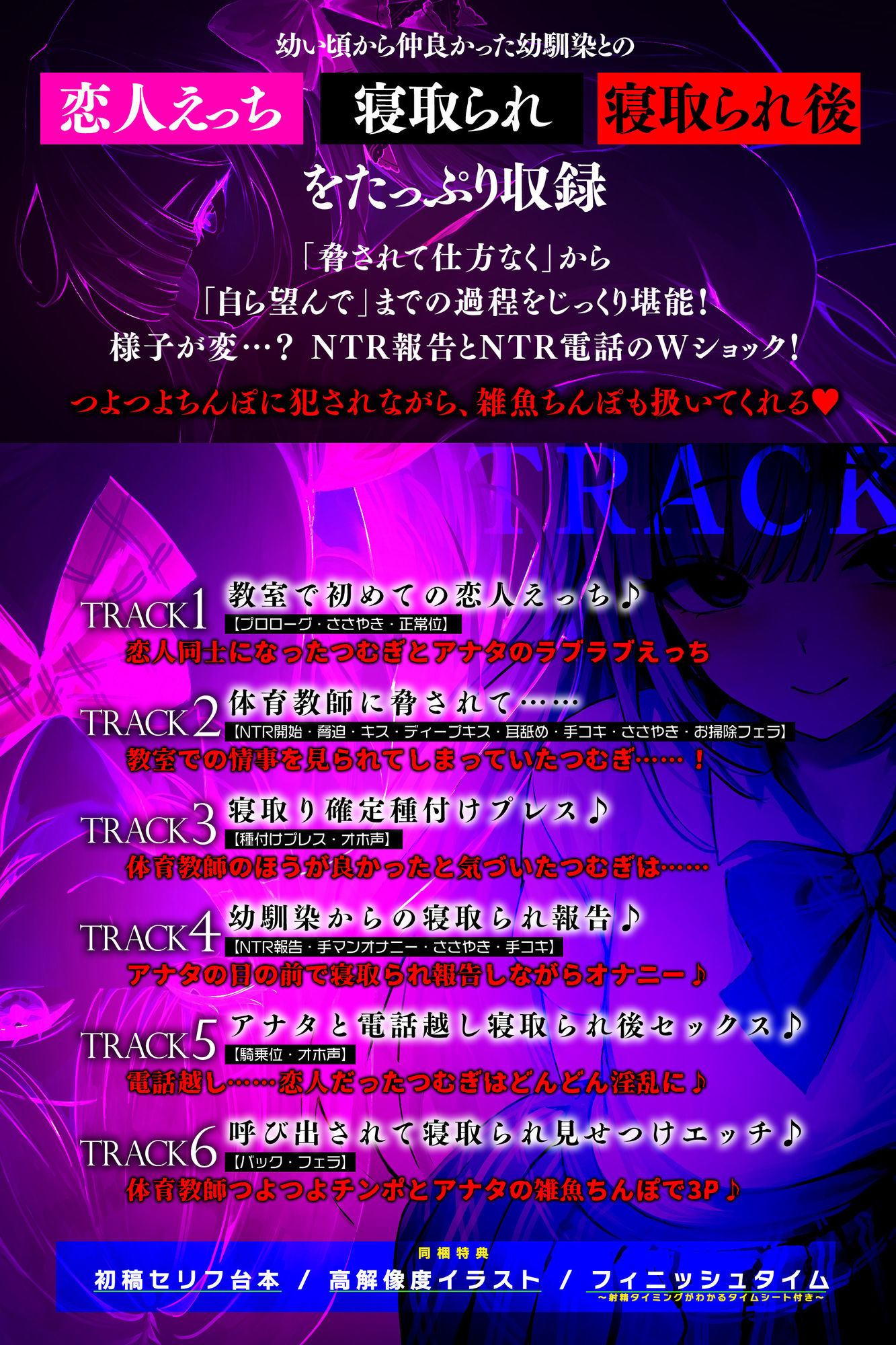 【汚喘ぎ】幼馴染カノジョJKの寝取られ報告【轟音オホ声】  〜体育教師に弱みを握られた恋人は性奉仕契約を迫られ、そして…〜 サンプル画像4