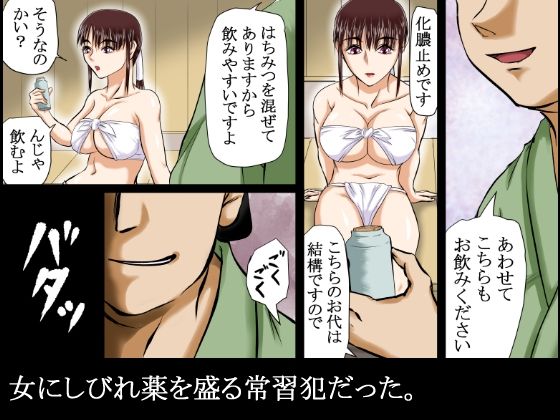【江戸時代事件帳】薬屋麻痺薬悪用事件〜その海女は体が麻痺したまま●姦された〜 サンプル画像4