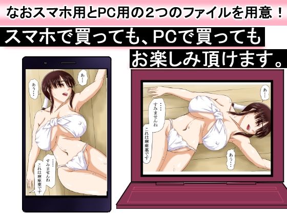 【江戸時代事件帳】薬屋麻痺薬悪用事件〜その海女は体が麻痺したまま●姦された〜 サンプル画像9
