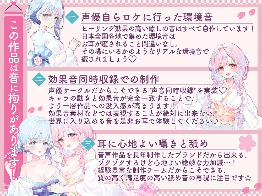 【温泉×癒し×舐め×生配信→舐められ負け不可避！？】 閑古鳥なんて鳴かせないっ！双子姉妹の町勃こし（意味深）（はーと）超両耳密着型おもてなしナマ配信♪ 【舐め耐久素材付き】 サンプル画像2