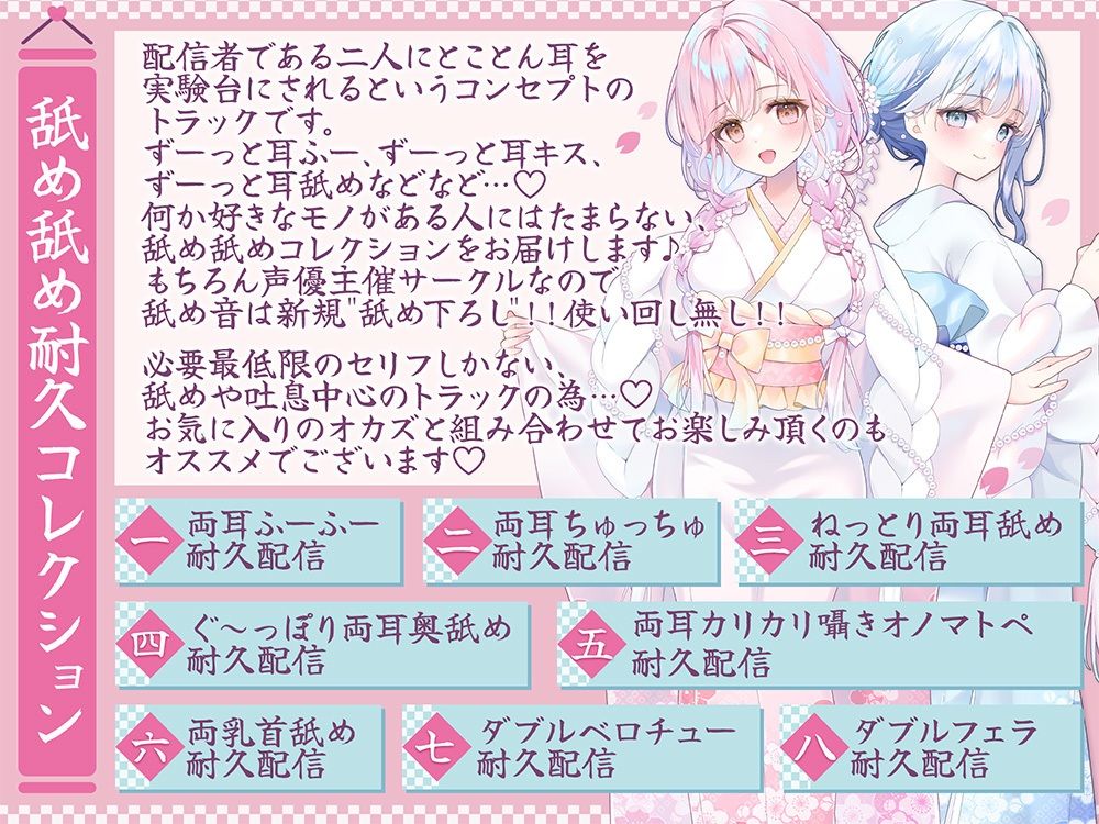 【温泉×癒し×舐め×生配信→舐められ負け不可避！？】 閑古鳥なんて鳴かせないっ！双子姉妹の町勃こし（意味深）（はーと）超両耳密着型おもてなしナマ配信♪ 【舐め耐久素材付き】 サンプル画像4