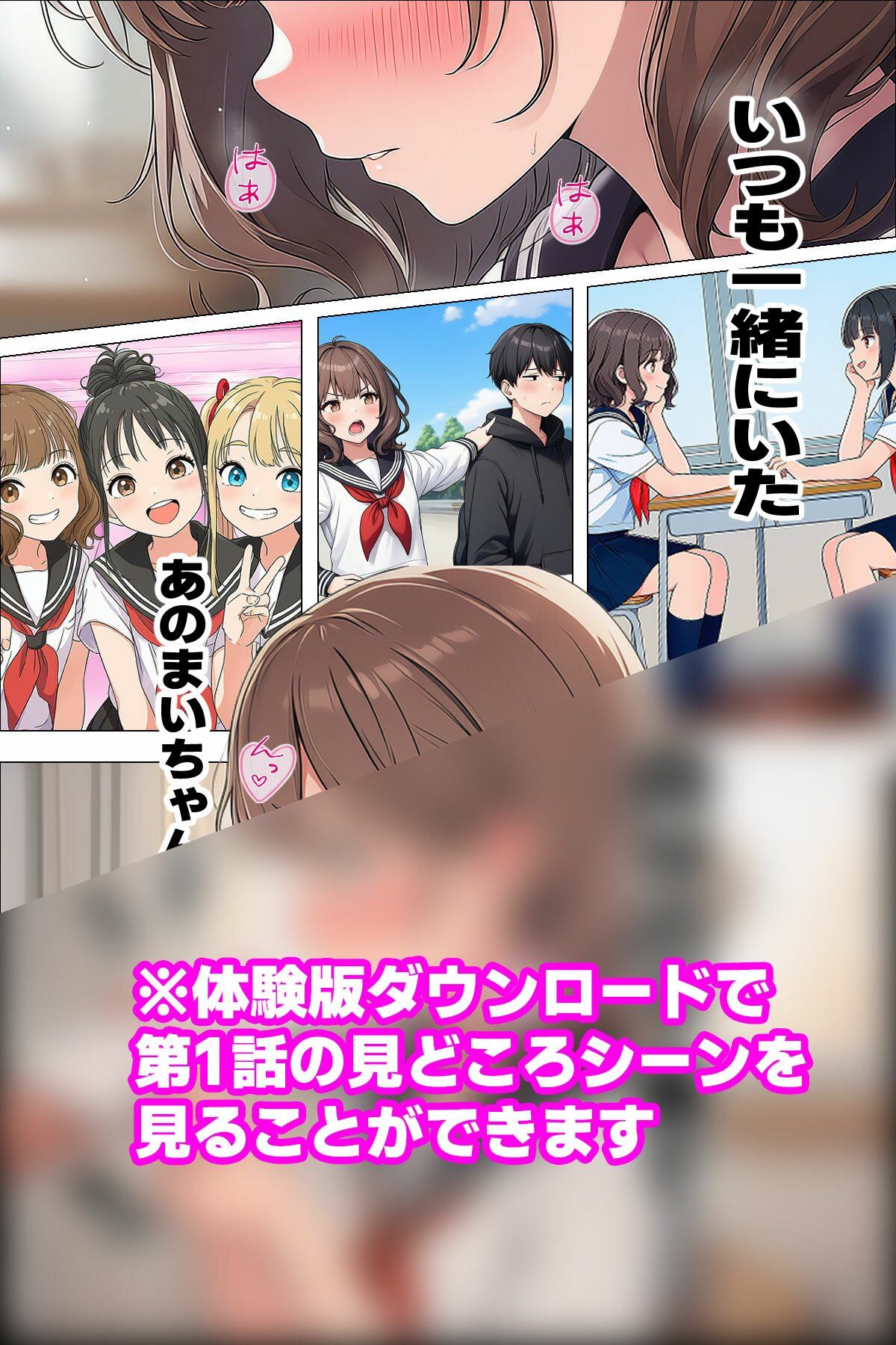 【漫画】僕が神アプリを使って女子全員とやっちゃった話 サンプル画像9