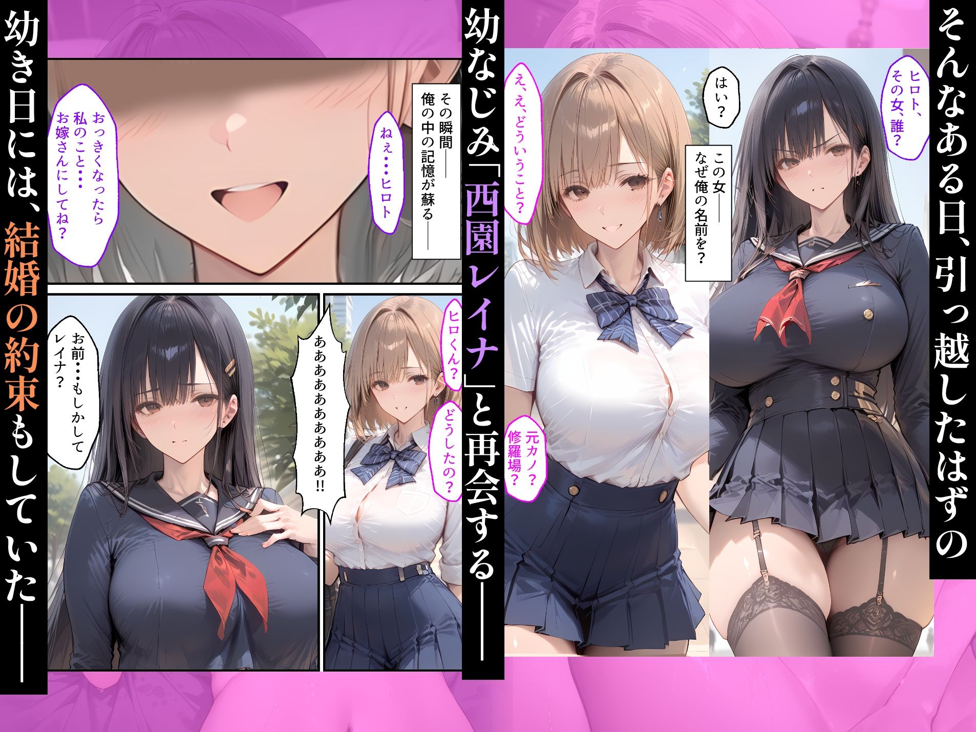 【漫画】幼なじみとの浮気で人生初セックスしたら、嫉妬した彼女の中出しおねだりが止まらない話 サンプル画像3