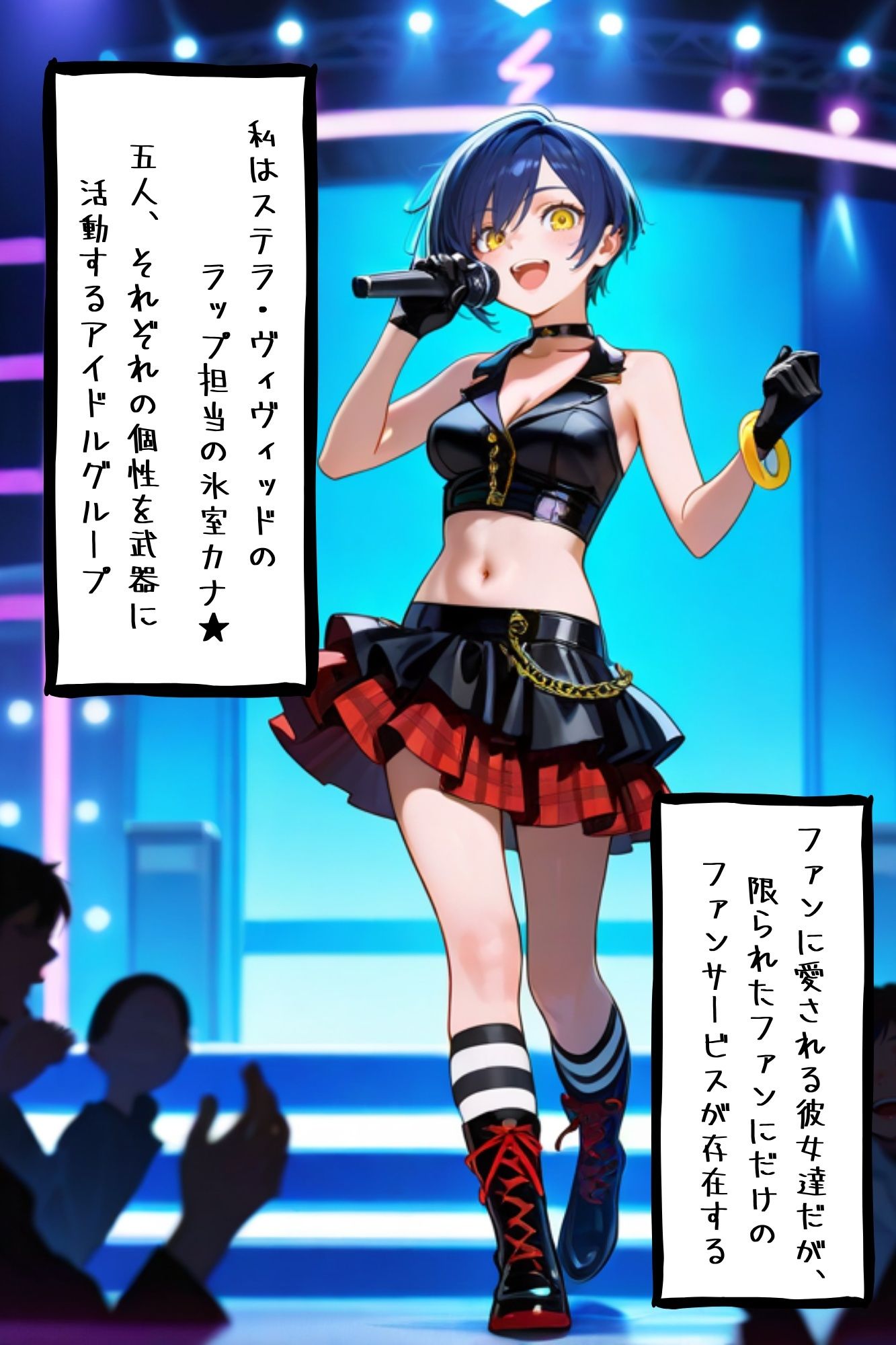 【漫画がアニメ化！】極秘ファンサ・アイドル裏接待  氷室カナ編 サンプル画像1
