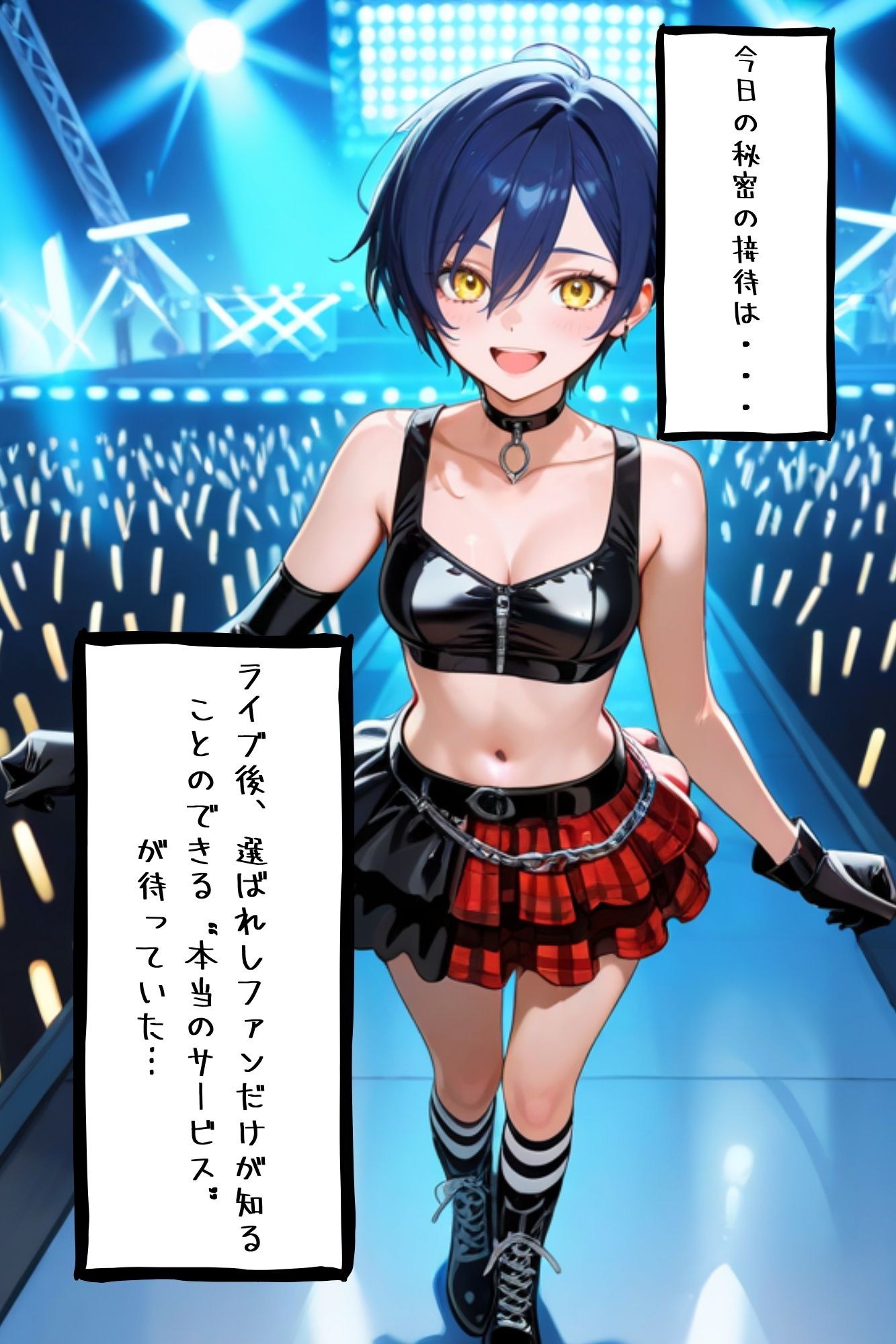 【漫画がアニメ化！】極秘ファンサ・アイドル裏接待  氷室カナ編 サンプル画像2