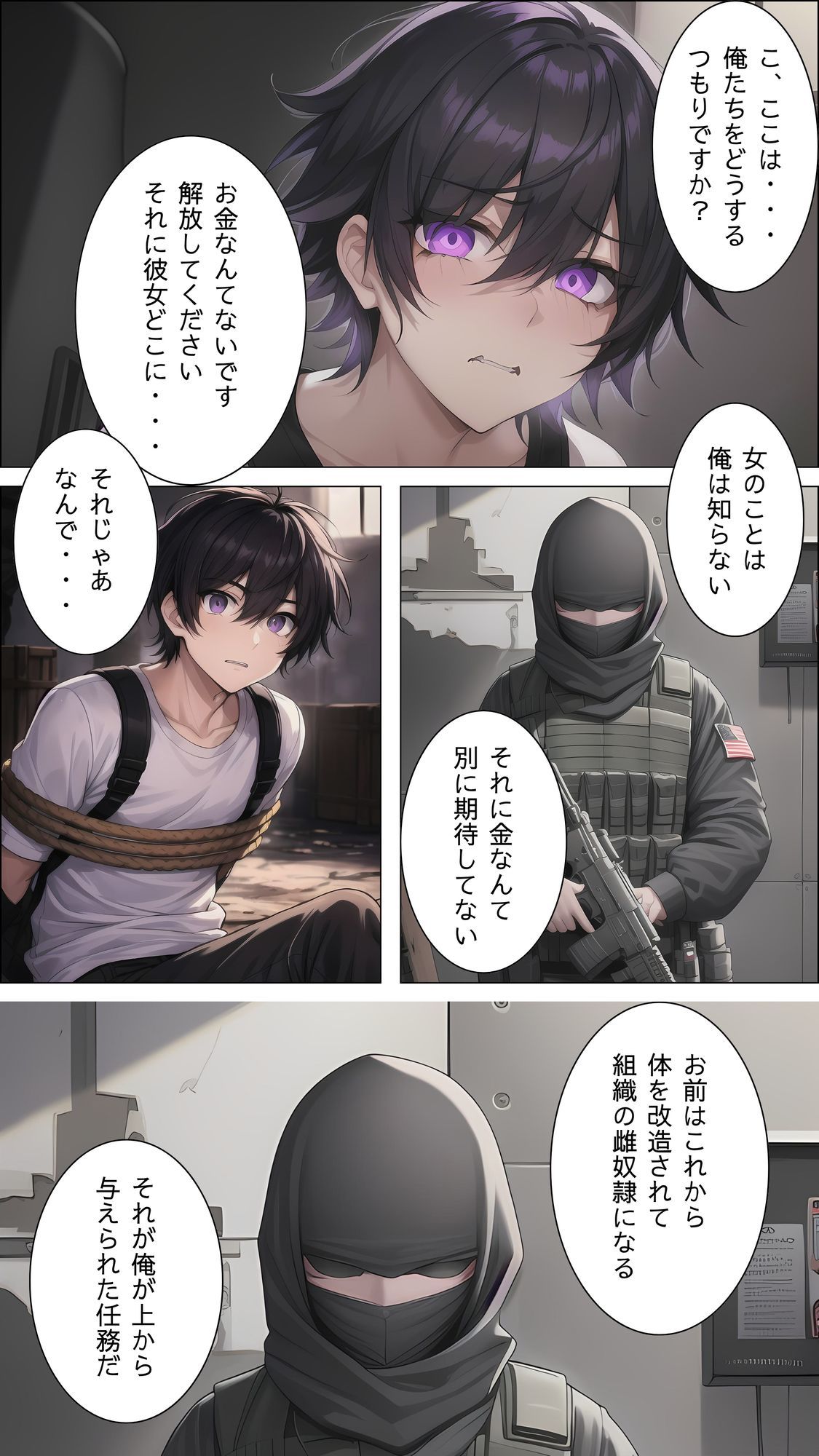 【漫画・小説同梱版】雌堕ー普通の男子大学生が雌奴●に堕ちるまでー サンプル画像3
