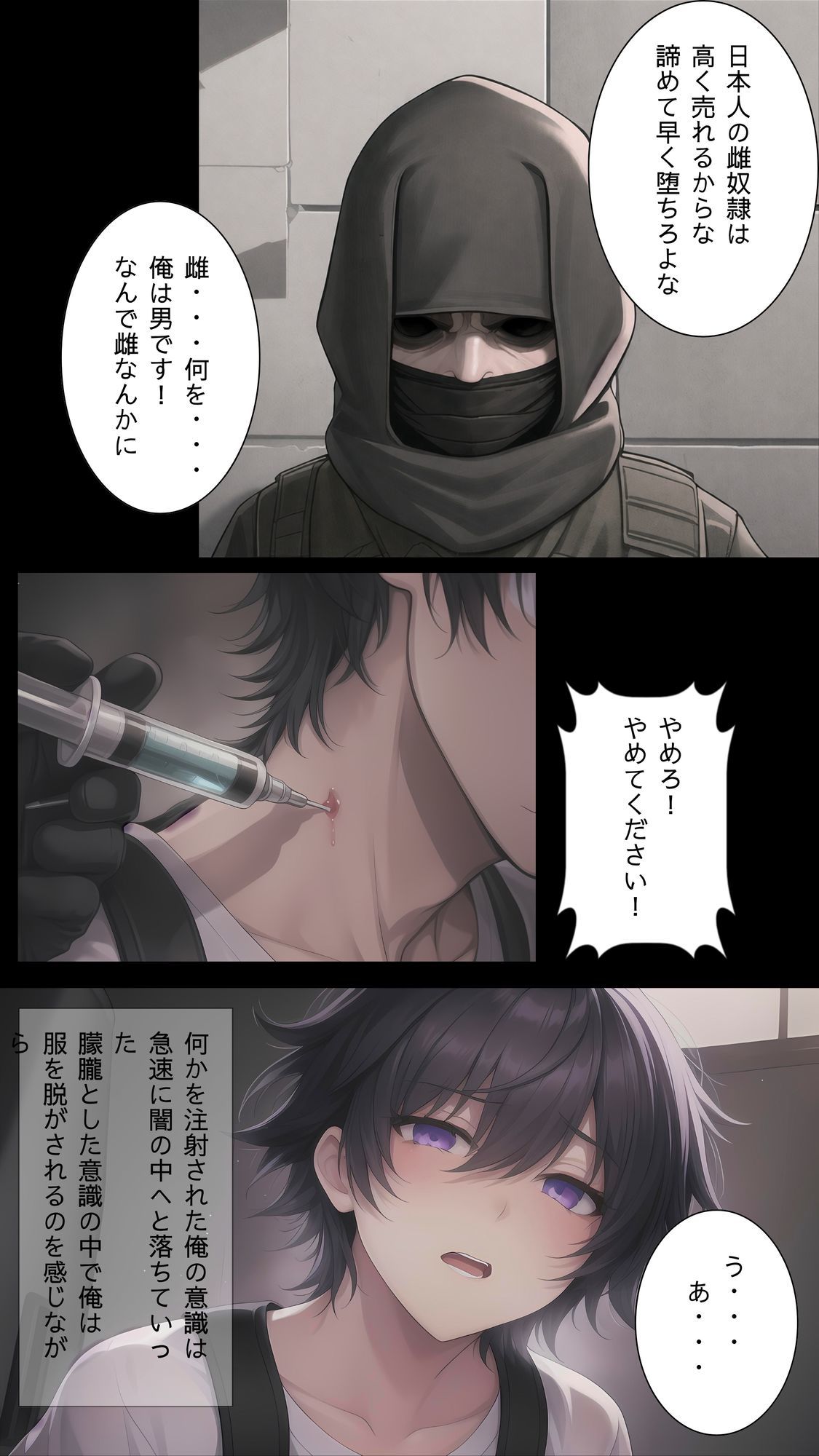 【漫画・小説同梱版】雌堕ー普通の男子大学生が雌奴●に堕ちるまでー サンプル画像4