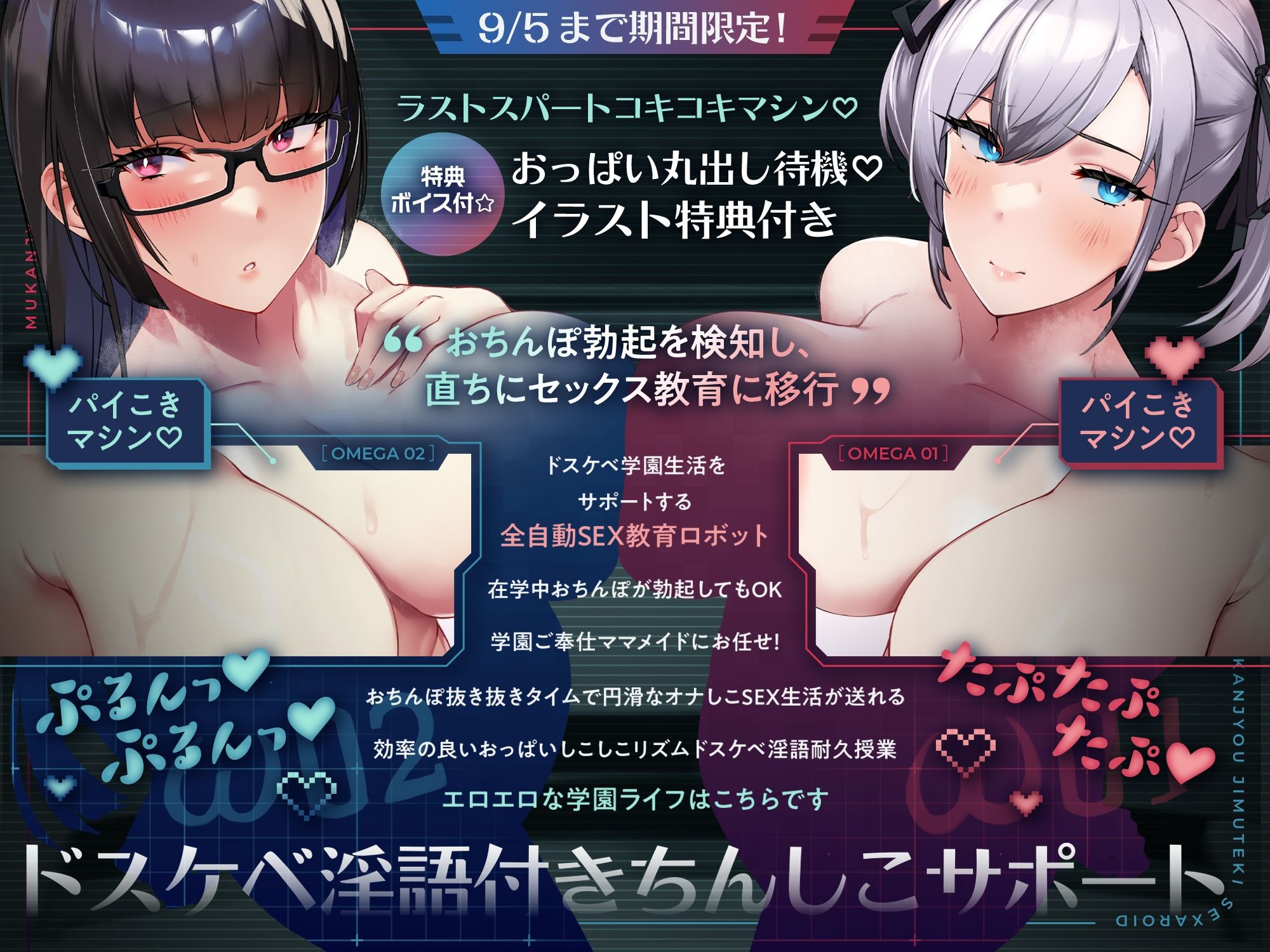 【発売直後☆特典ボイス付40％オフ】学園ご奉仕ママメイド 無感情事務的セクサロイド 全自動SEX教育ロボット（淫語、オホ声） サンプル画像1