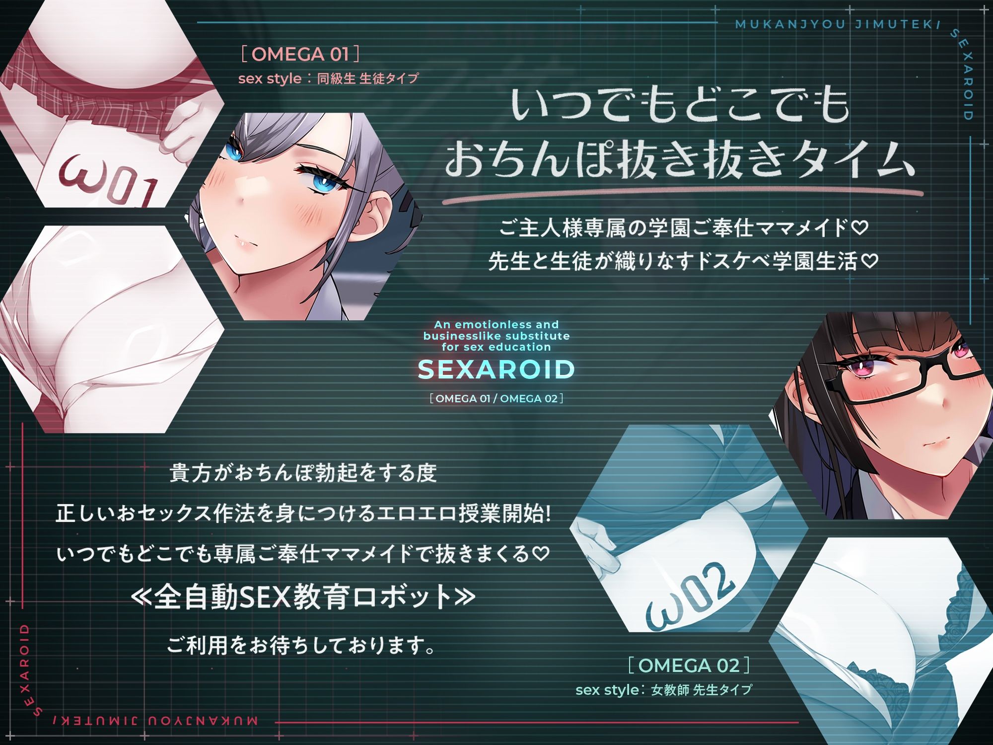 【発売直後☆特典ボイス付40％オフ】学園ご奉仕ママメイド 無感情事務的セクサロイド 全自動SEX教育ロボット（淫語、オホ声） サンプル画像2