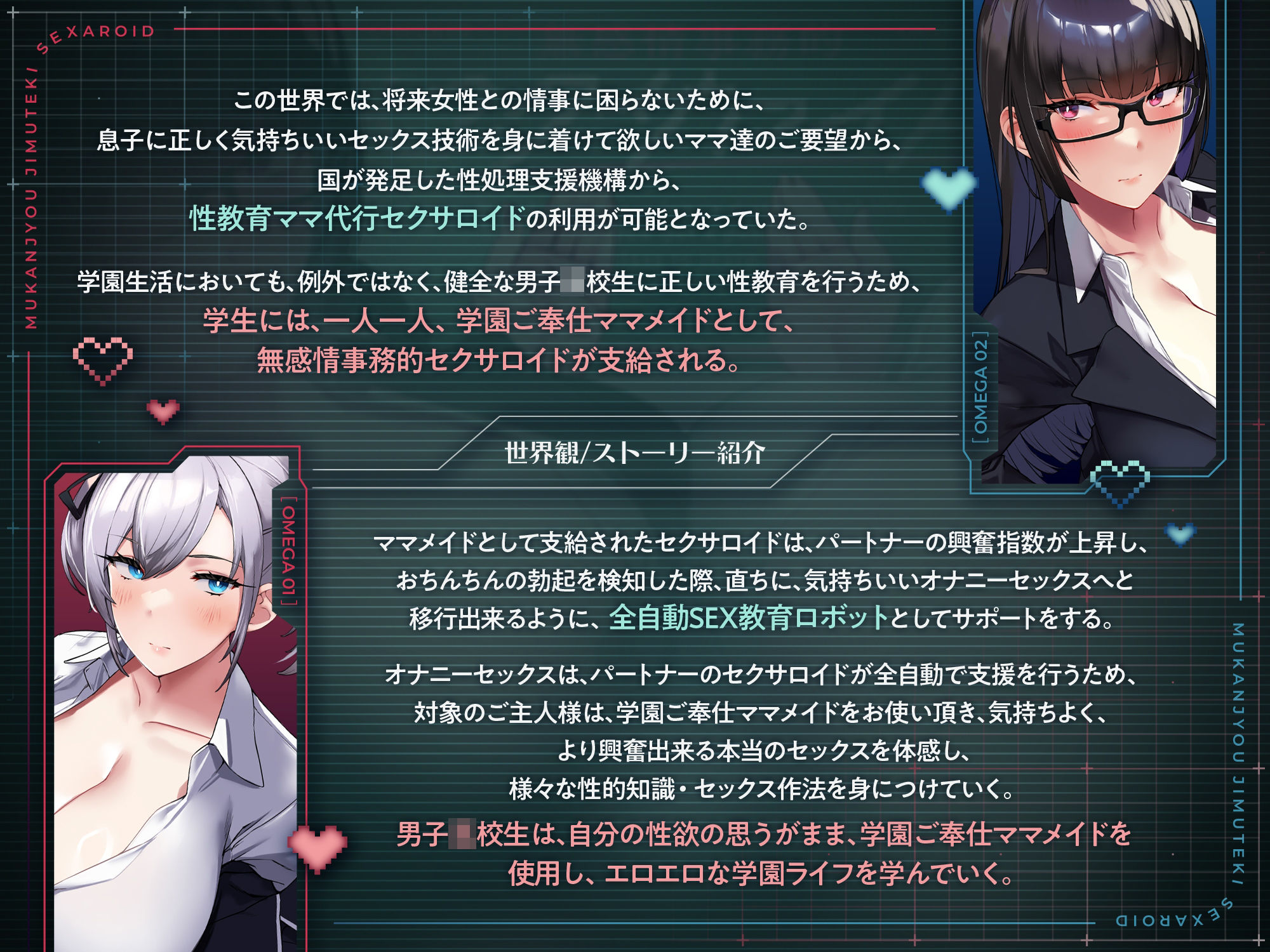 【発売直後☆特典ボイス付40％オフ】学園ご奉仕ママメイド 無感情事務的セクサロイド 全自動SEX教育ロボット（淫語、オホ声） サンプル画像3