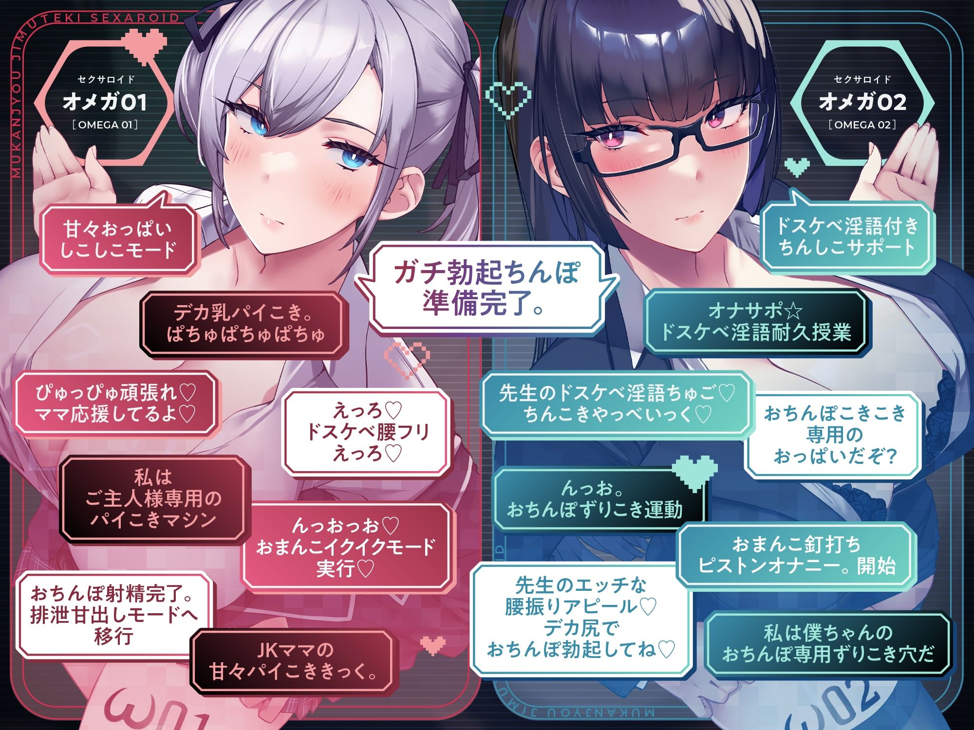 【発売直後☆特典ボイス付40％オフ】学園ご奉仕ママメイド 無感情事務的セクサロイド 全自動SEX教育ロボット（淫語、オホ声） サンプル画像5