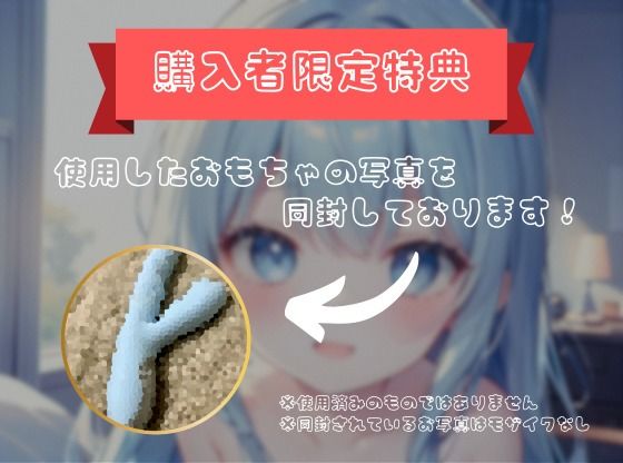 【私、あなたの〇〇なんです！】臨場感マシマシ！なりきりオナニー【双葉すずね】 サンプル画像3