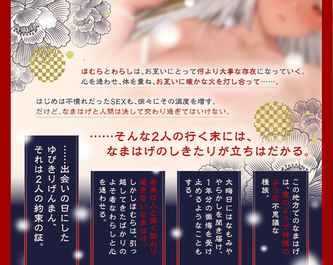 【秋田弁/2時間】高身長爆乳の褐色なまはげ娘ちゃんは悪い子なので人間と恋がしたい【鬼娘/方言】 サンプル画像2