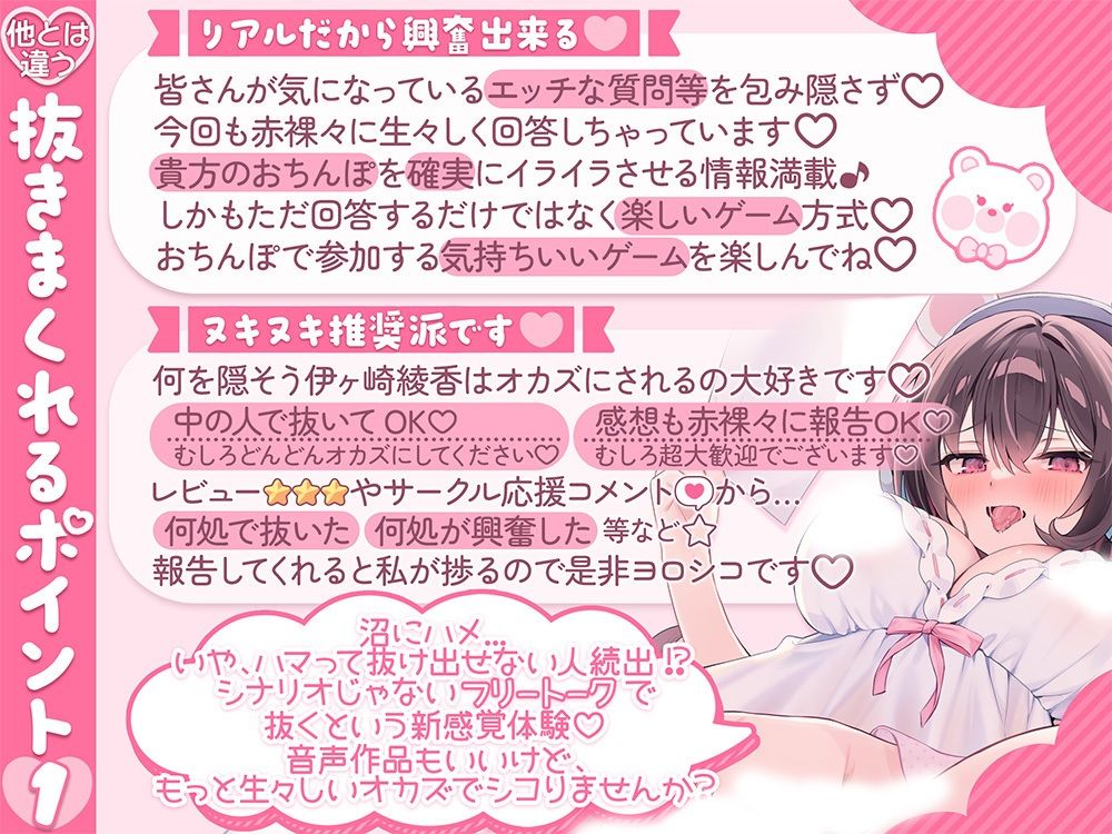 【精液枯れ不可避（はーと）おちんぽイライラ度極悪級】抜き特化えっち系フリートーク 〜セクハラOK（はーと）エッチな質問回答でシコシコ耐久ゲーム＆赤裸々玩具レビュー編〜 サンプル画像1