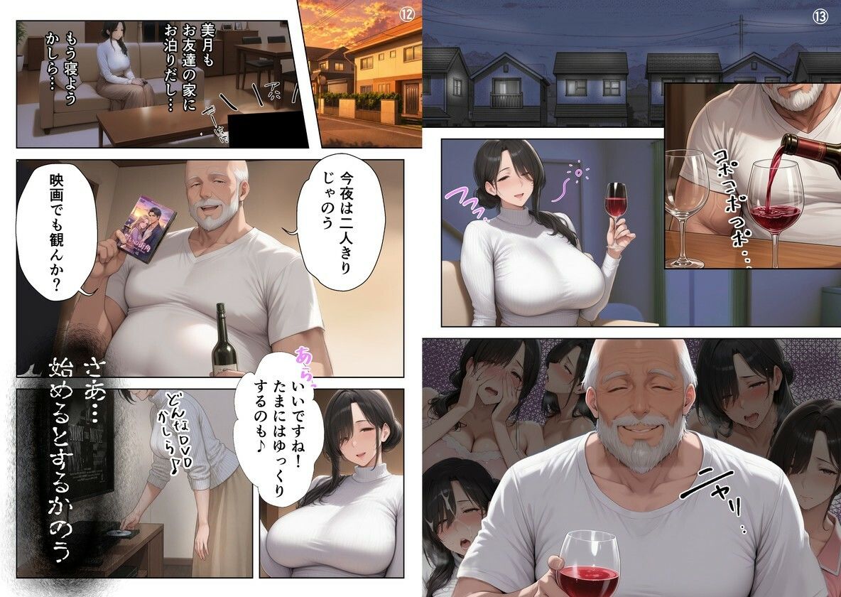 【総集編_前編】義父にポルチオ調教でNTRされた人妻が娘も巻き込んで親子丼で種付けされた話 サンプル画像7