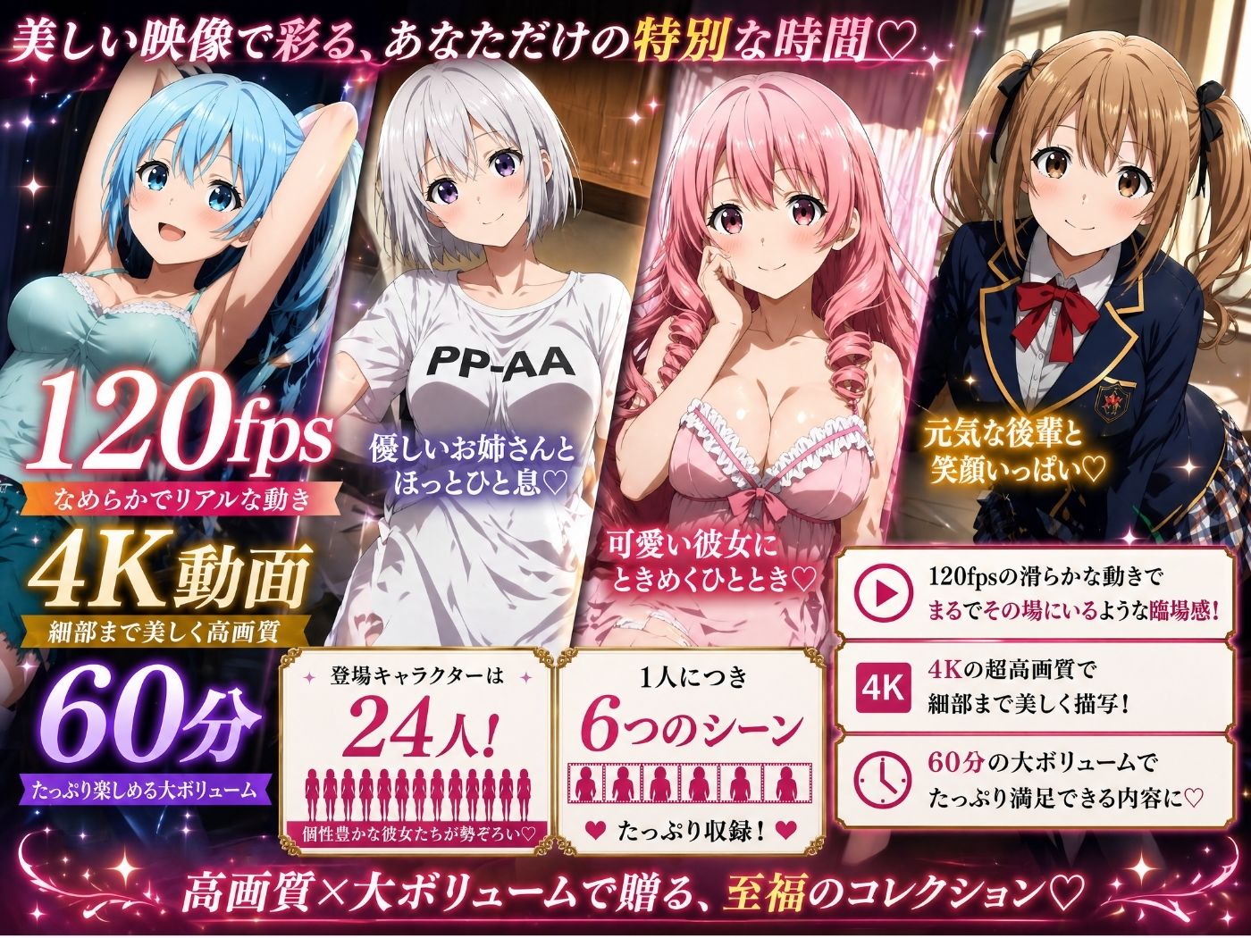 【美麗4K】3年1組あなたの彼女 〜学園生活で出会う最高の彼女たちとの物語〜【ED付き】 サンプル画像1